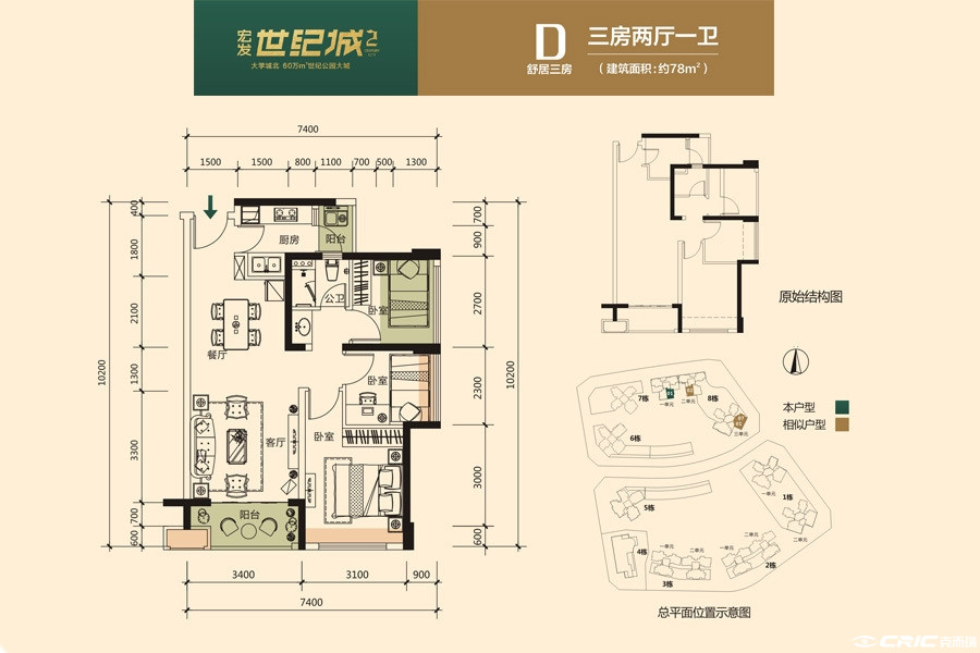 D户型图