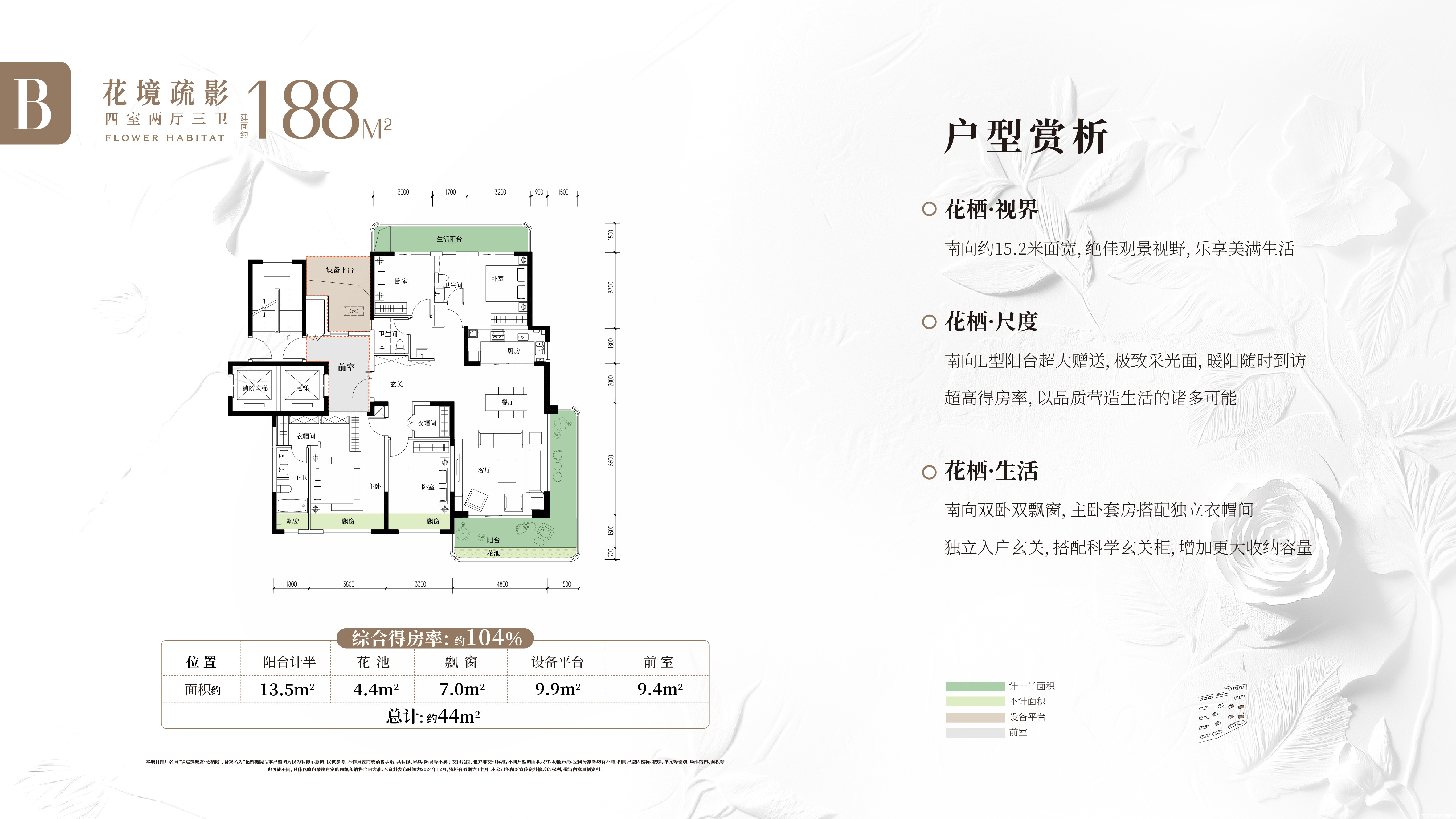 208户型图