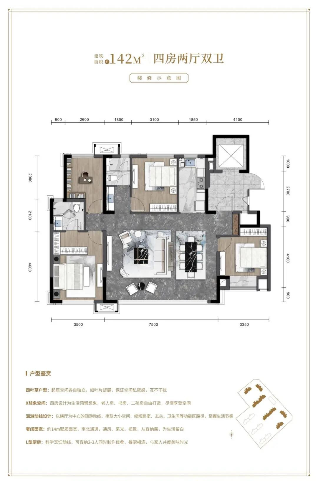 142户型图