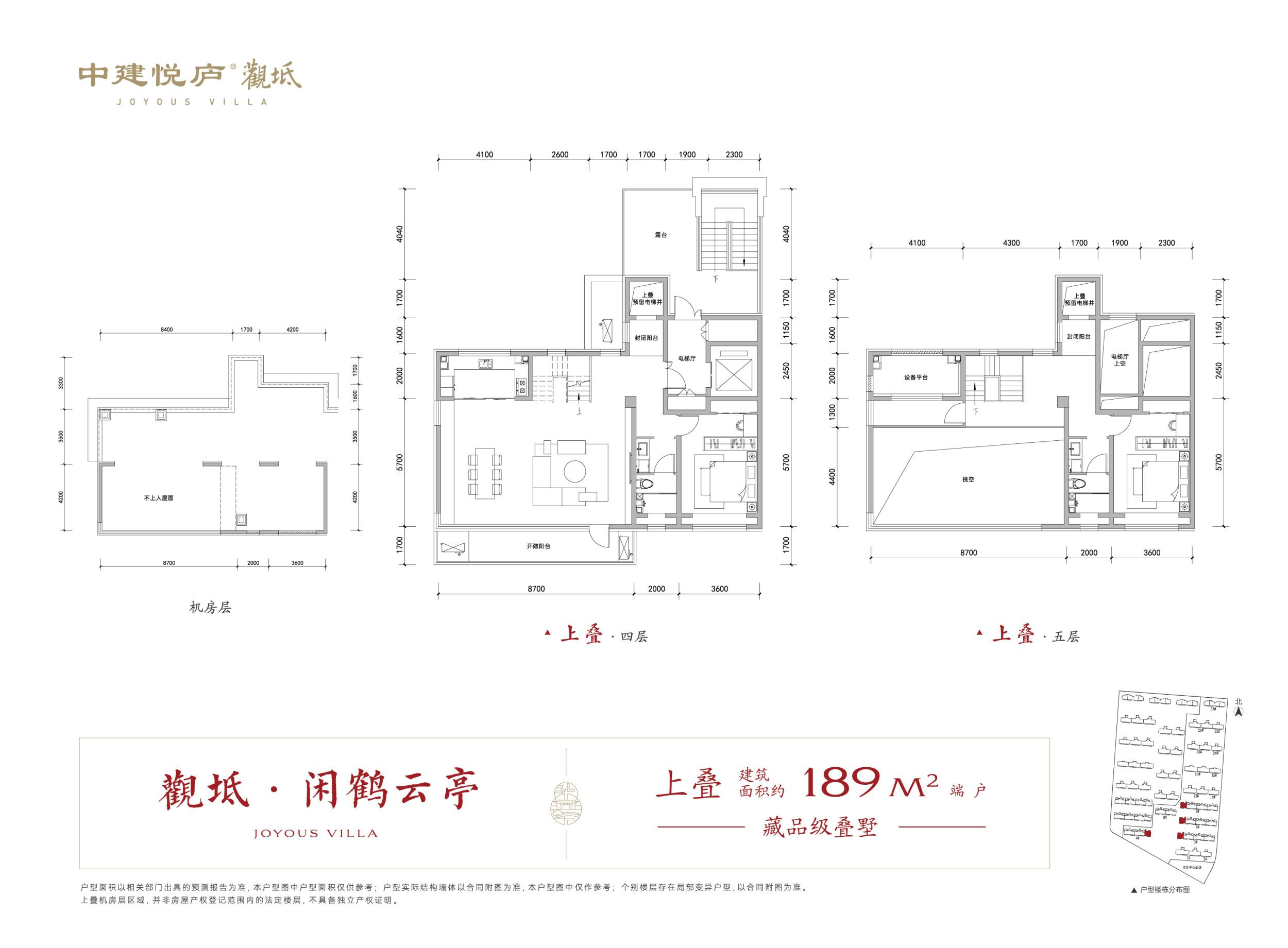 193㎡上叠户型图