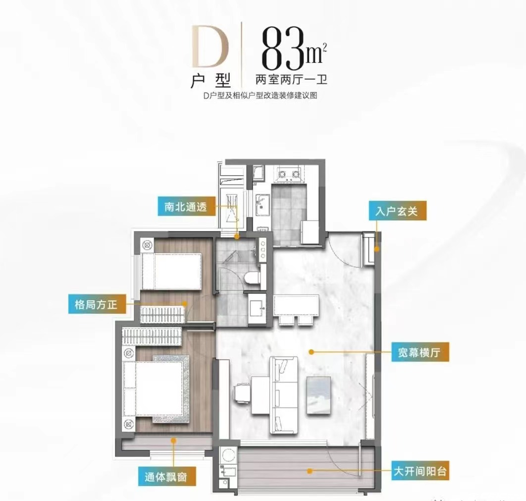 82©O户型图