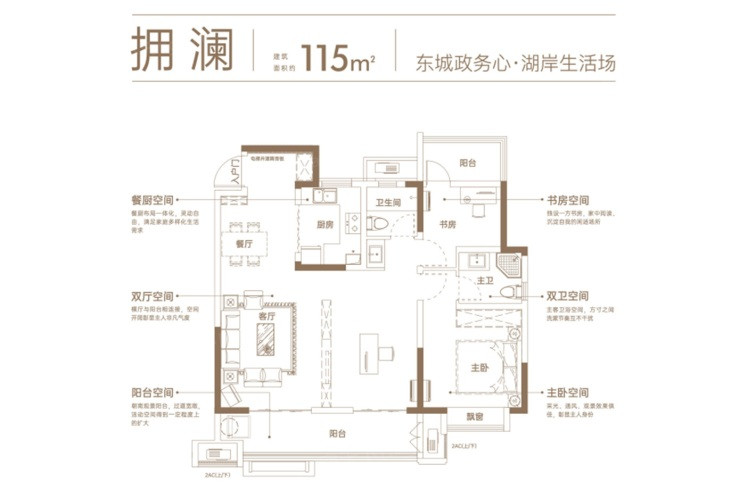 拥澜户型图