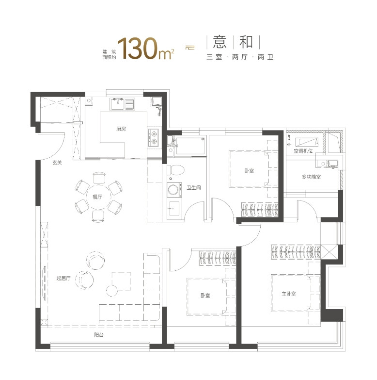 130㎡三室户型图