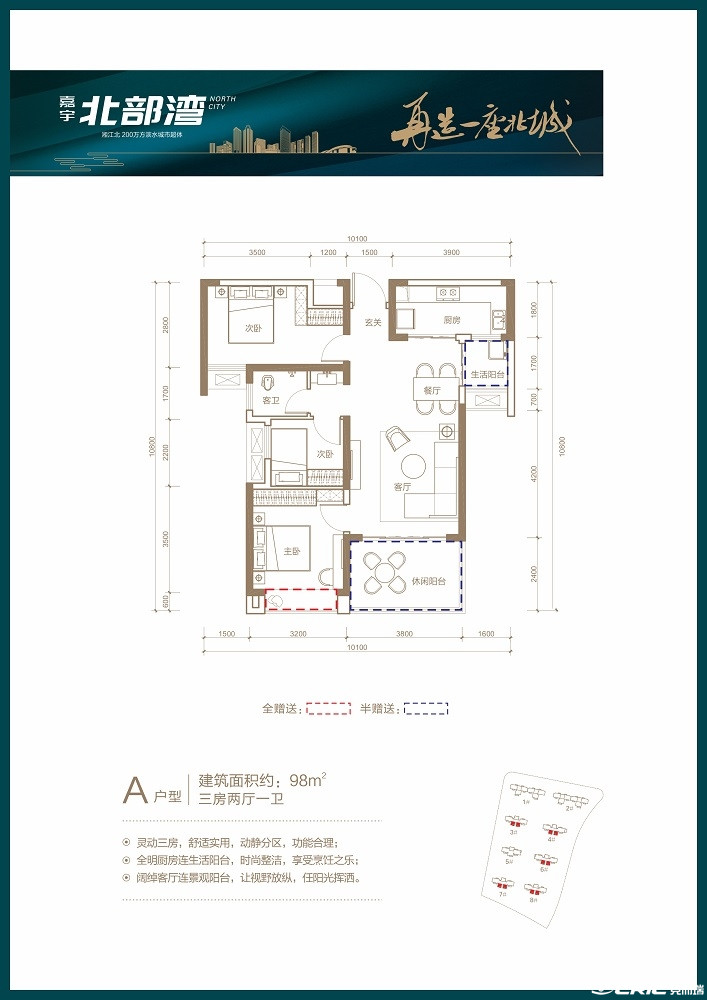 A户型图