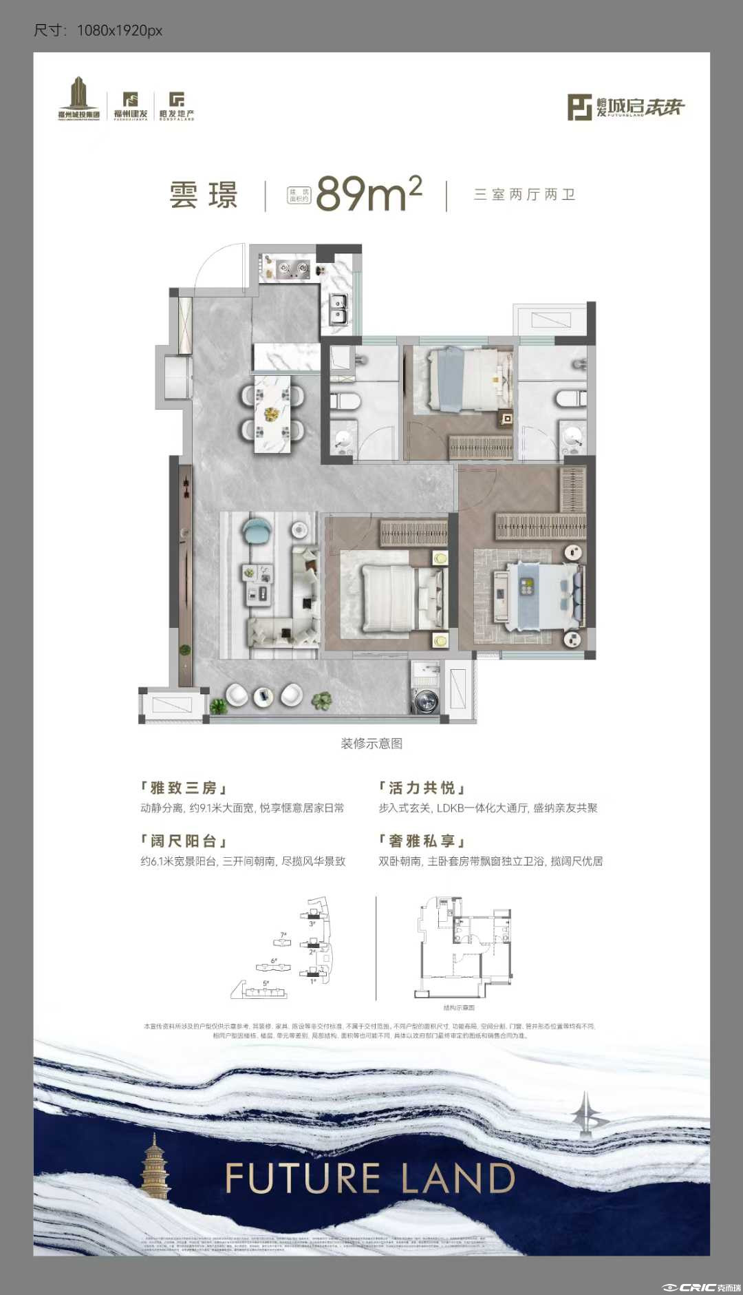 89㎡户型图