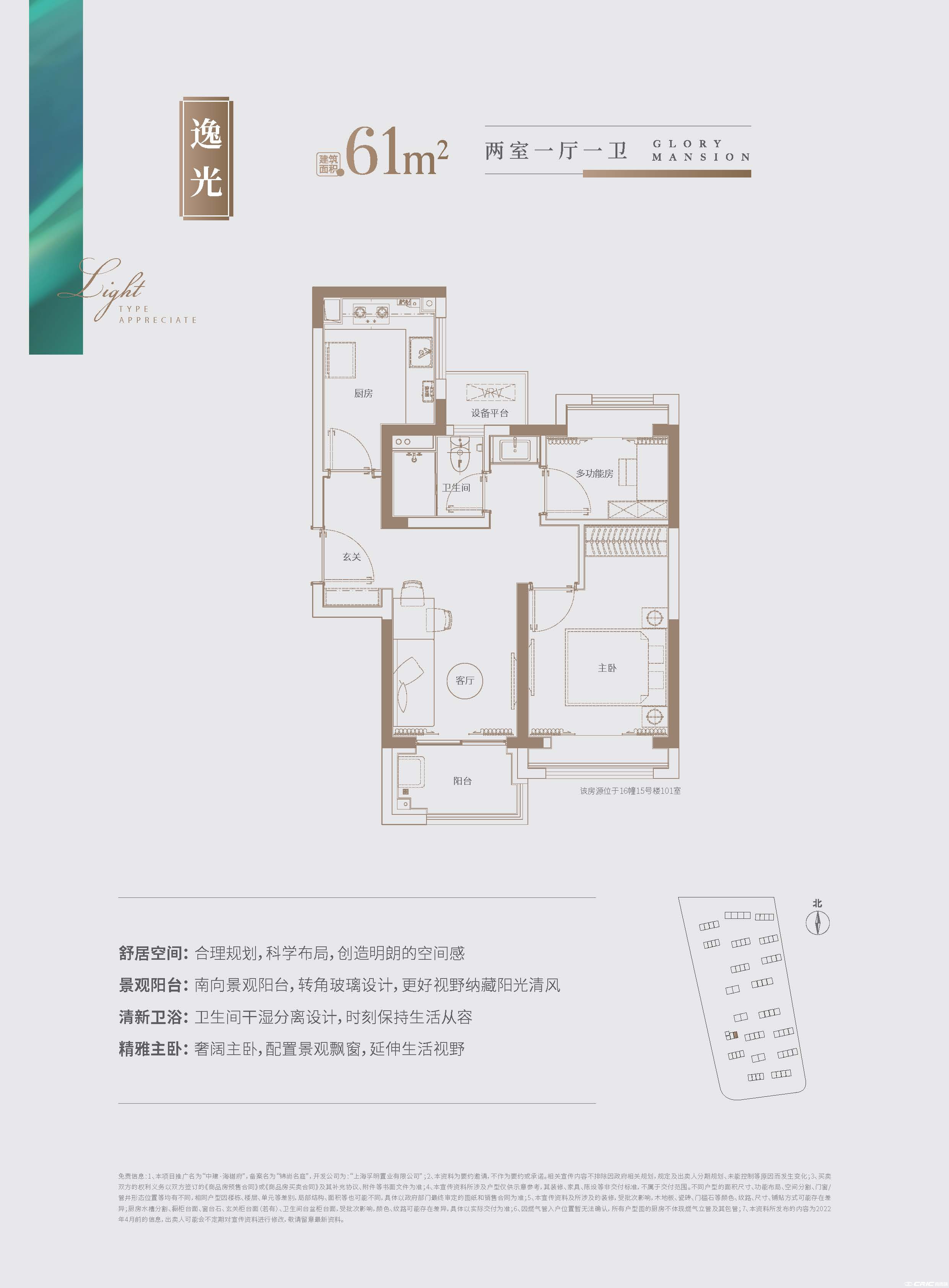 逸光户型图