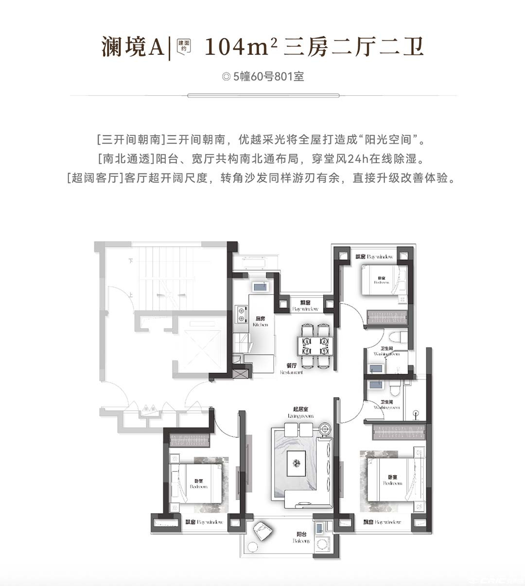 澜境户型图