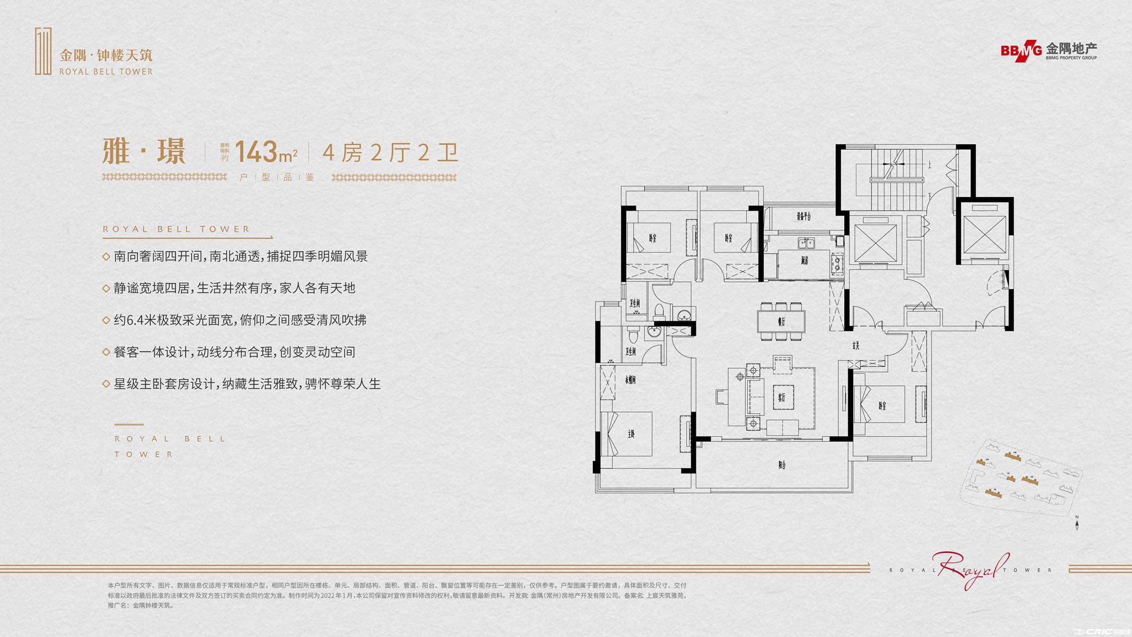 143-4-2-2户型图