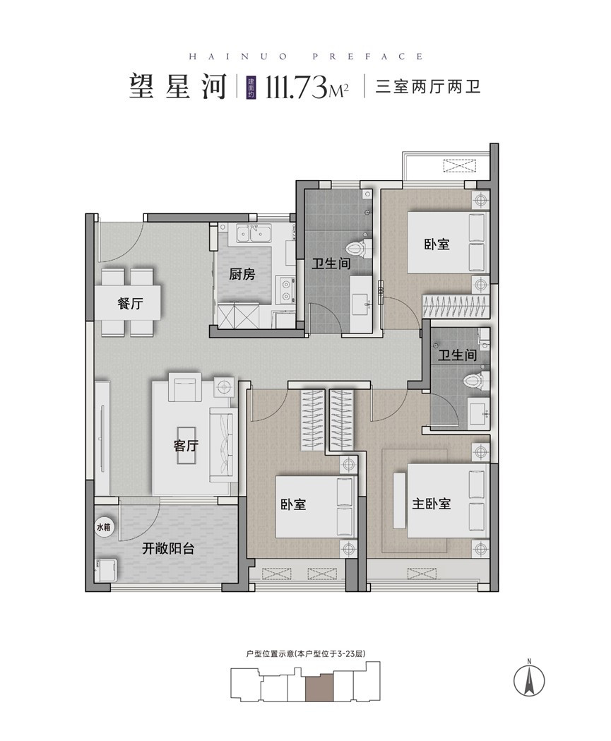 中111户型图