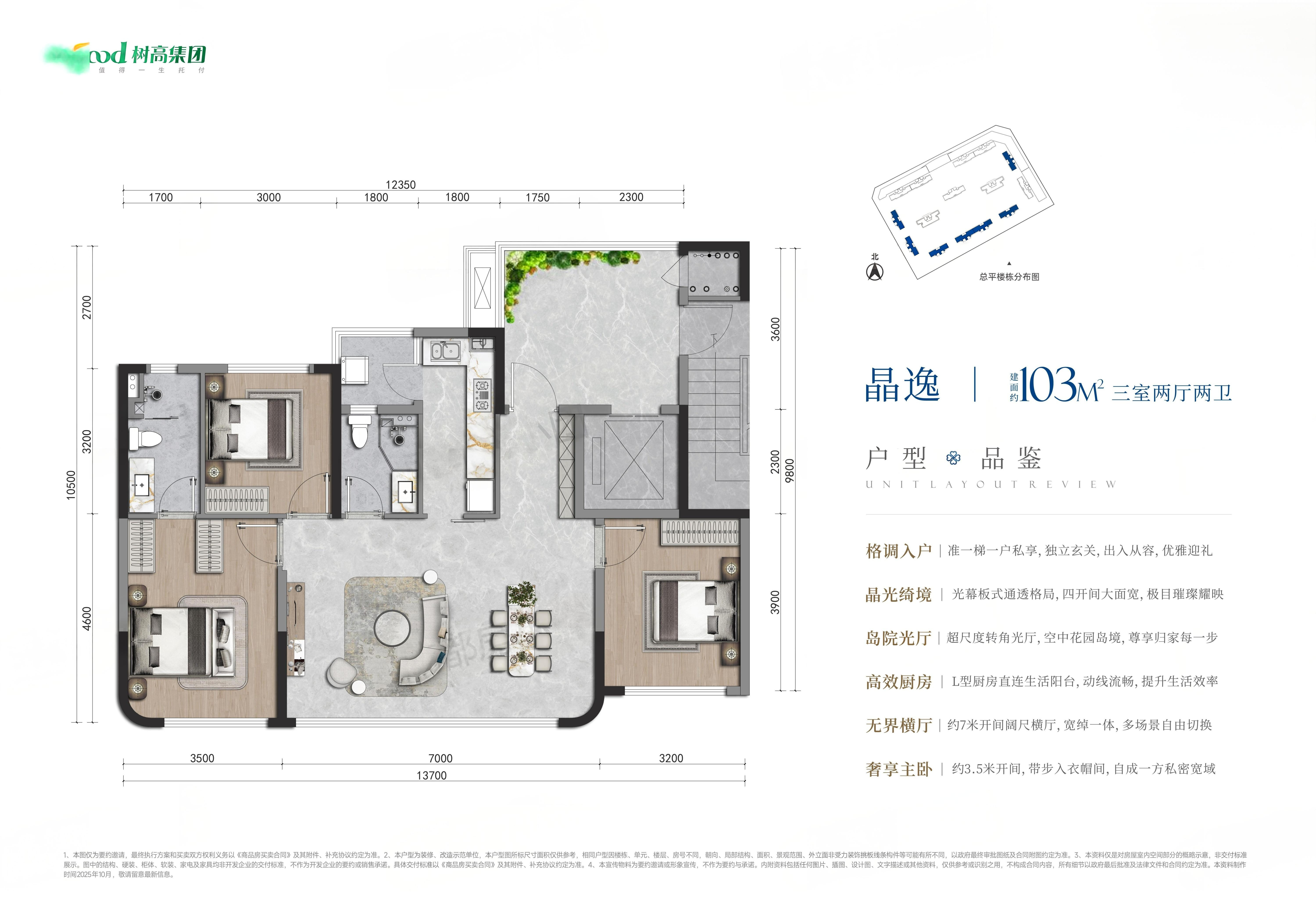 103户型户型图