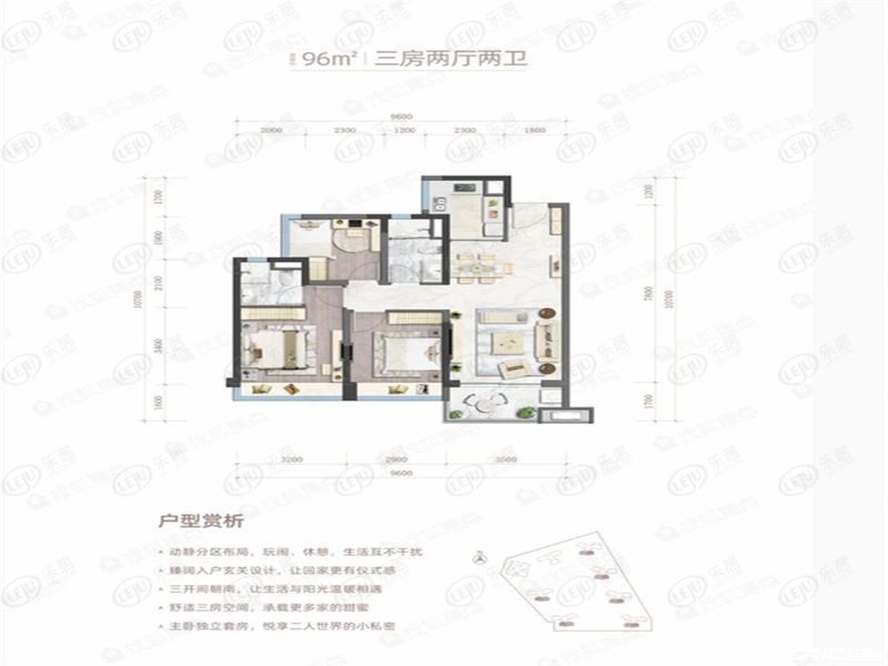 三房户型图