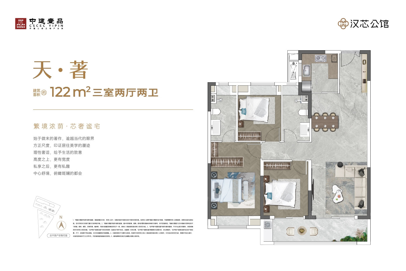 天著户型图