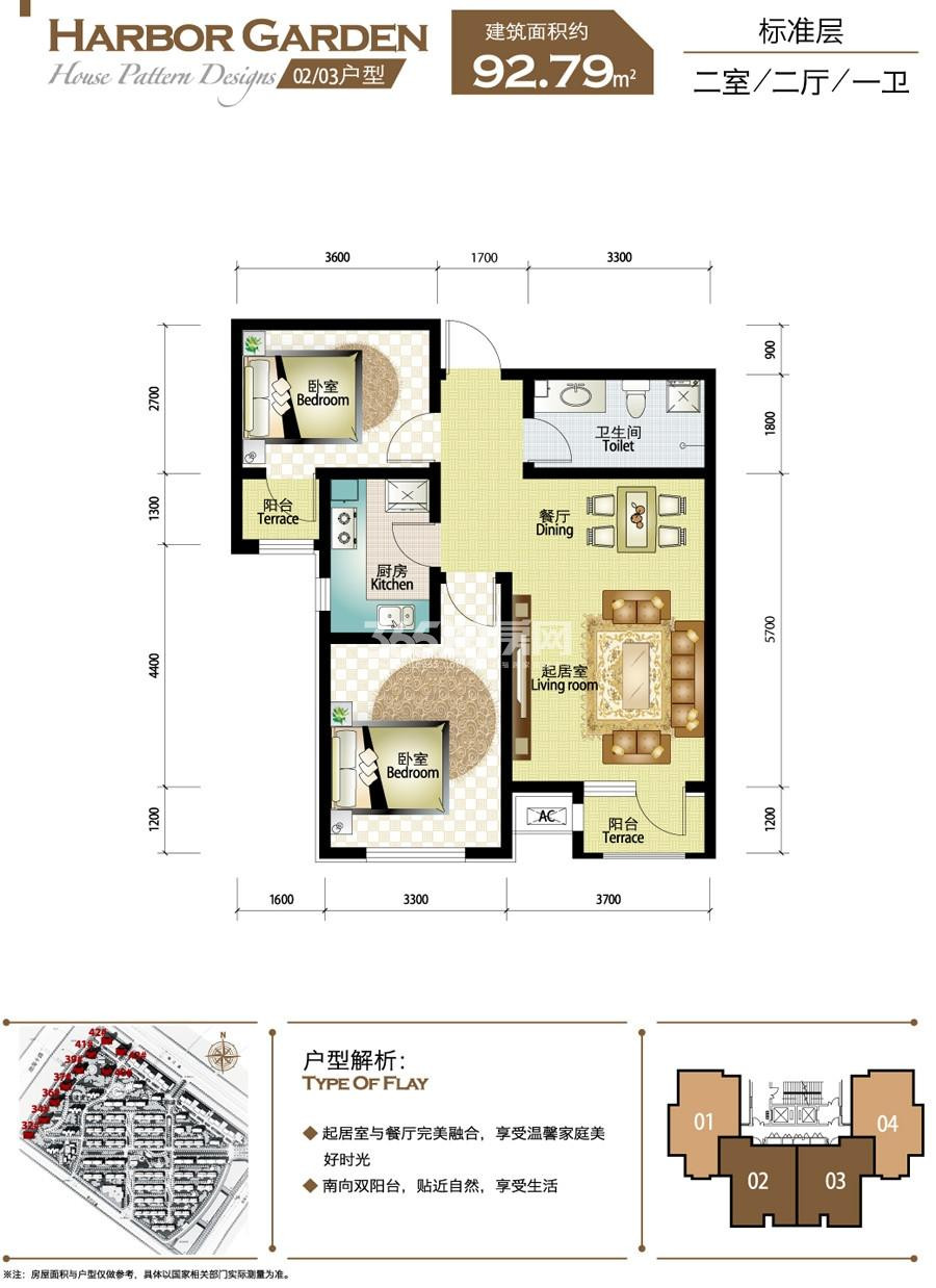 92.79㎡户型图