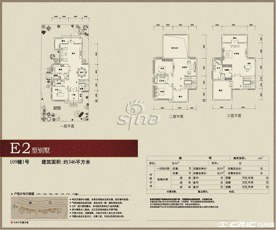 E2户型图