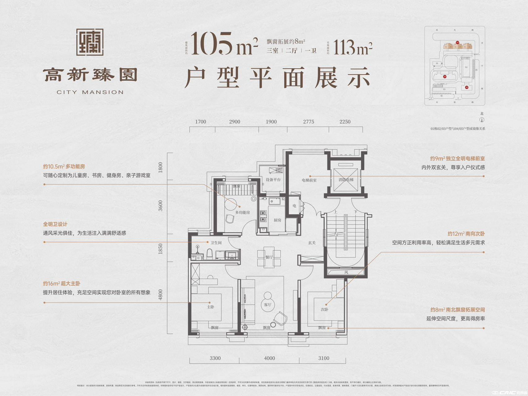 约105㎡户型户型图