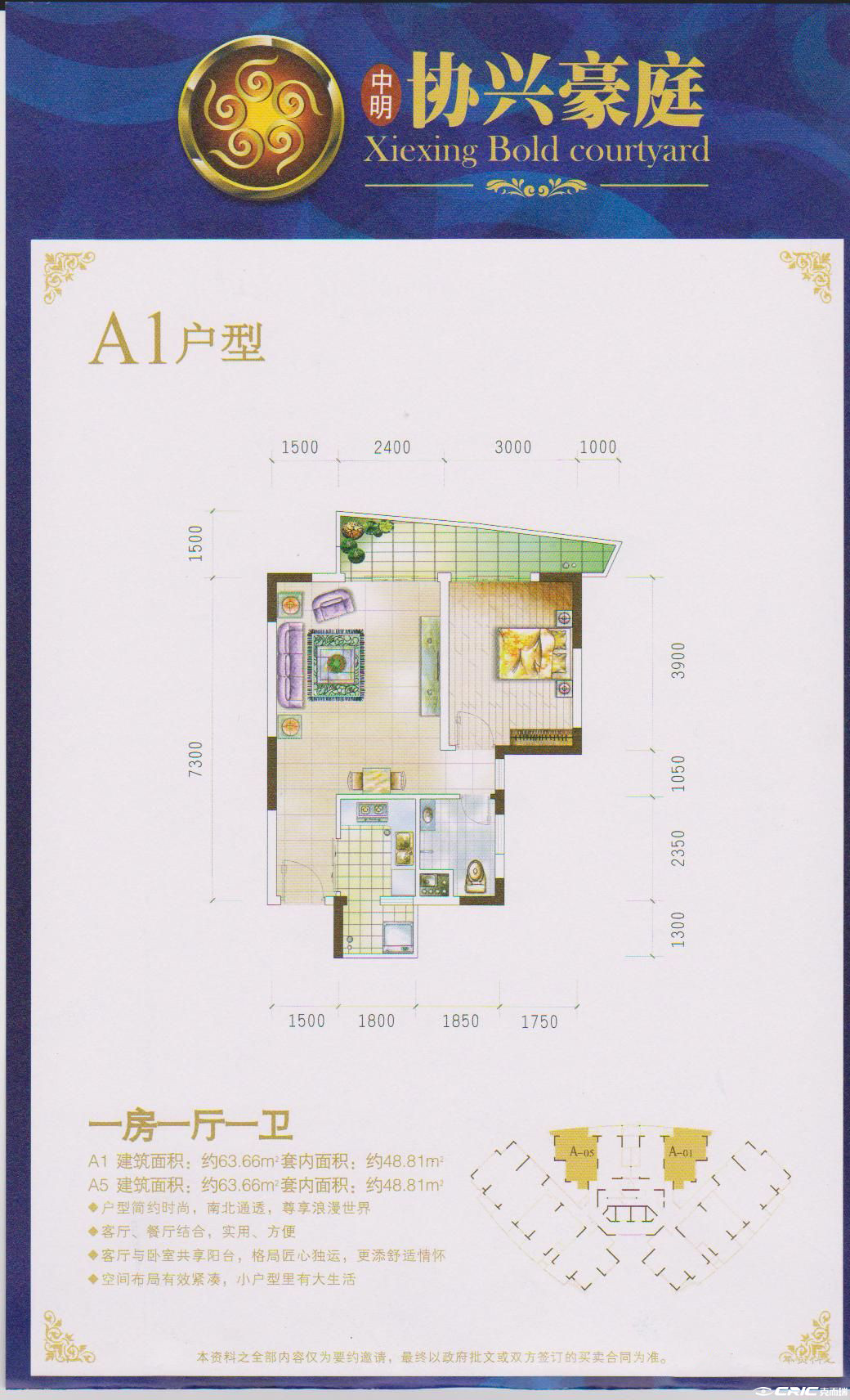 null户型图