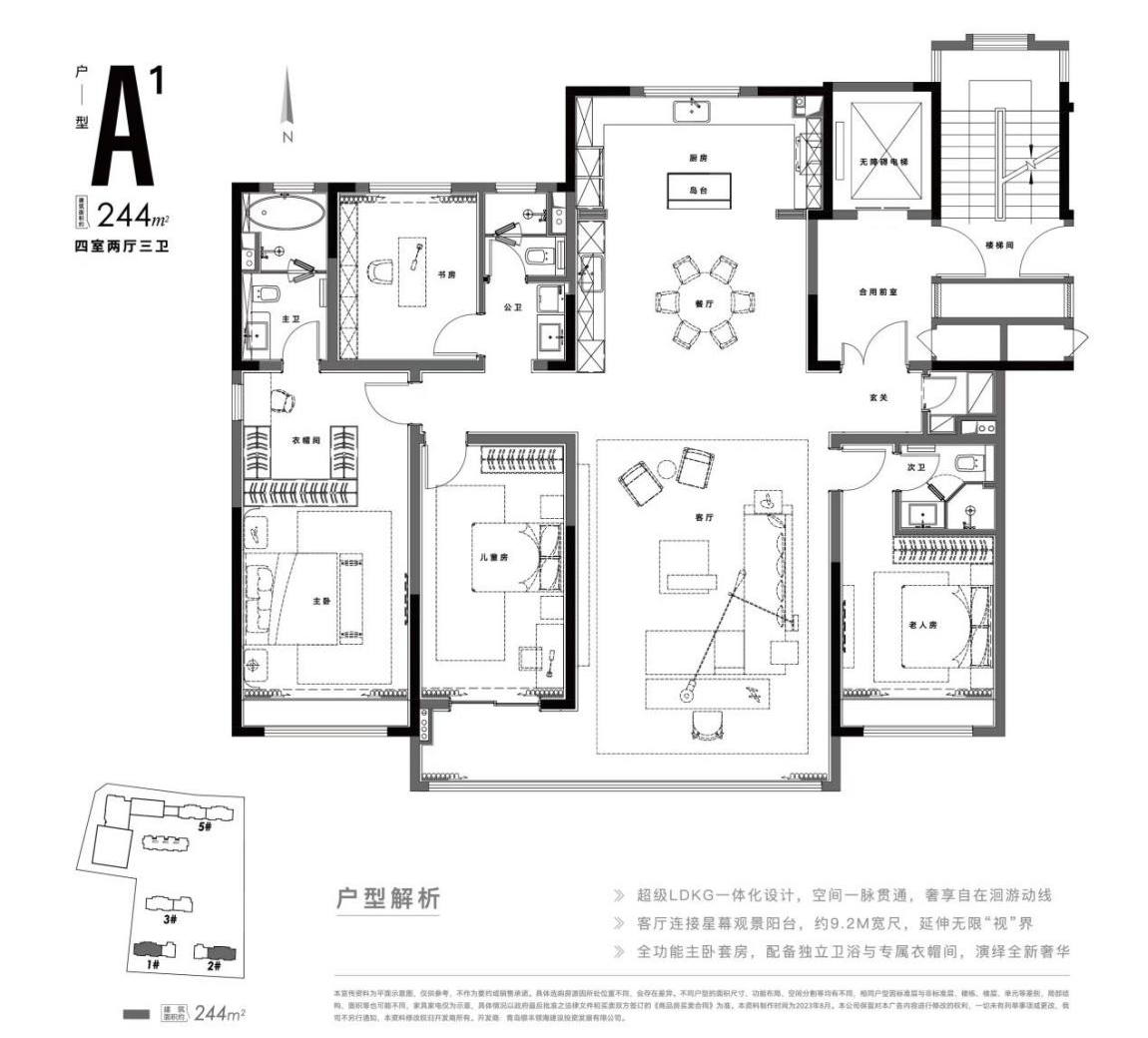 244户型图