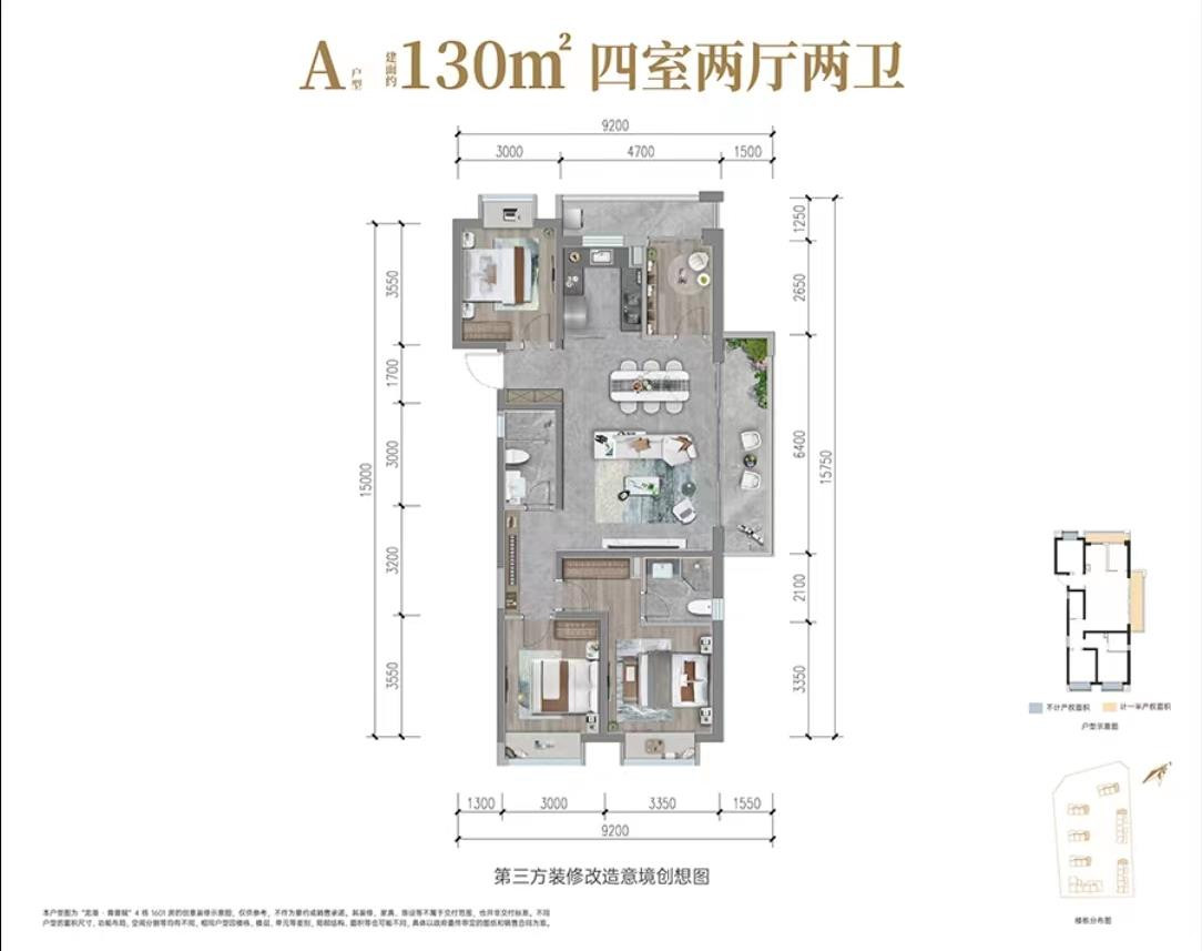 A户型户型图