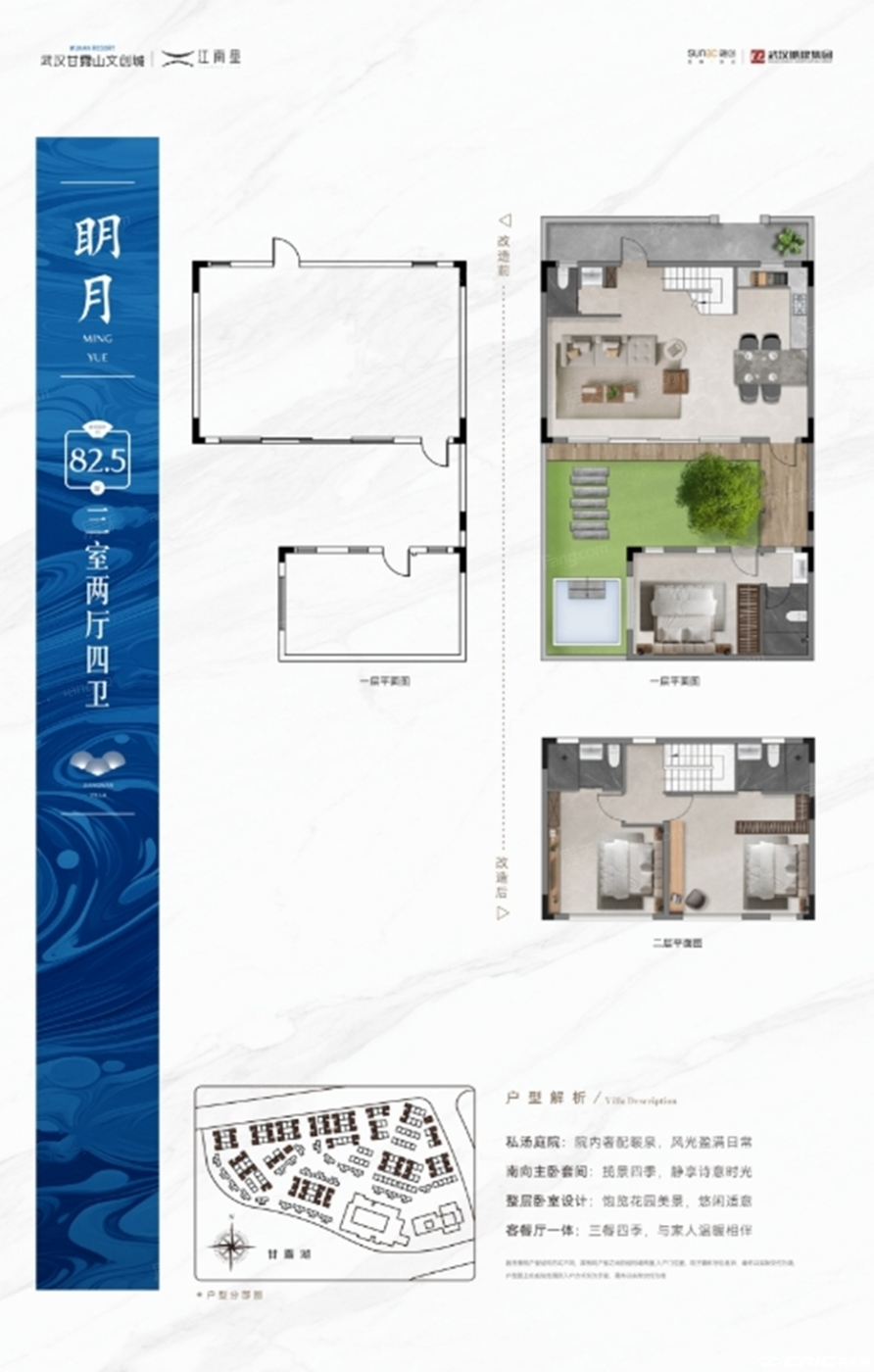 明月户型图