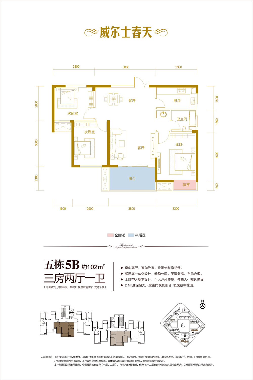 7B户型图