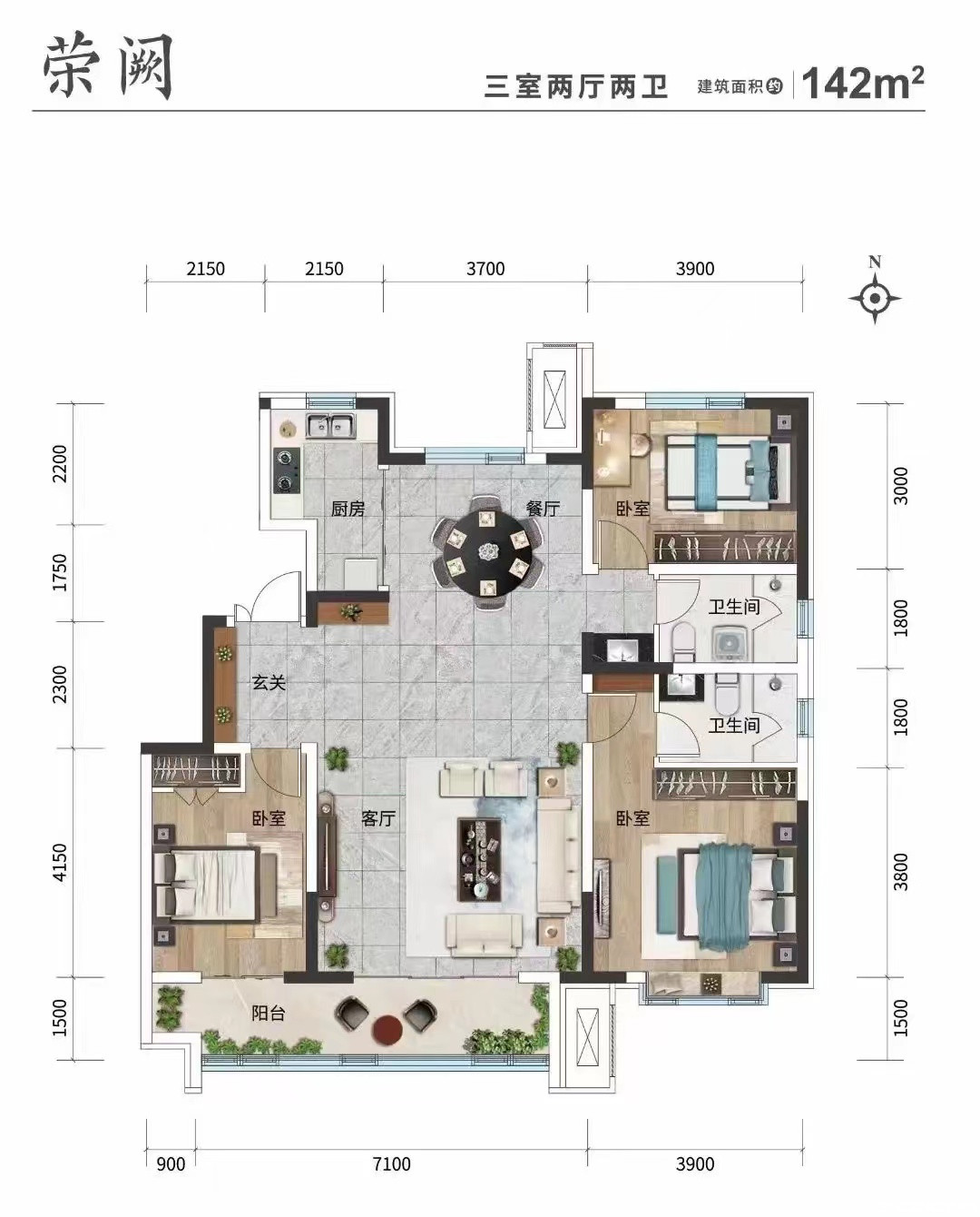 142㎡三室户型图