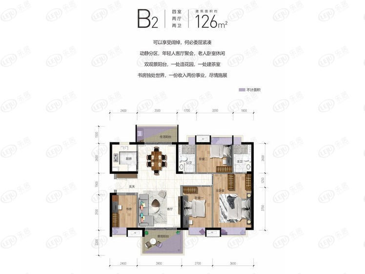 四房两卫户型图