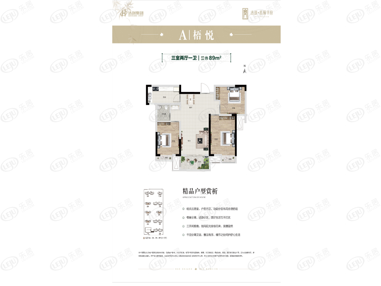 A-89户型图