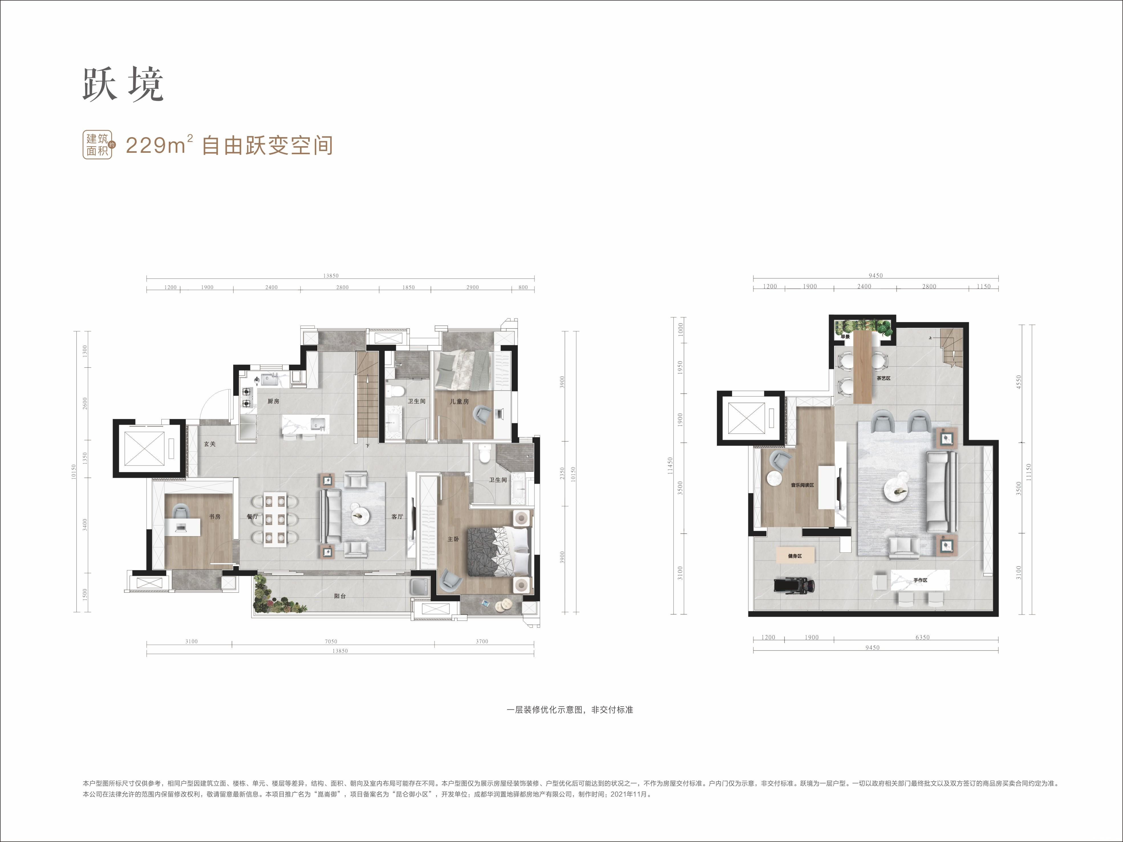 229㎡户型户型图