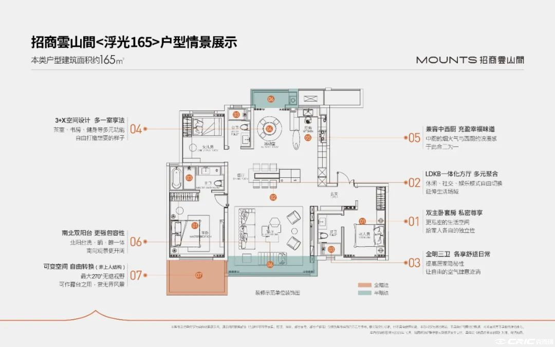 165户型图