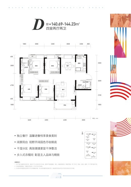 龙桂苑D户型图