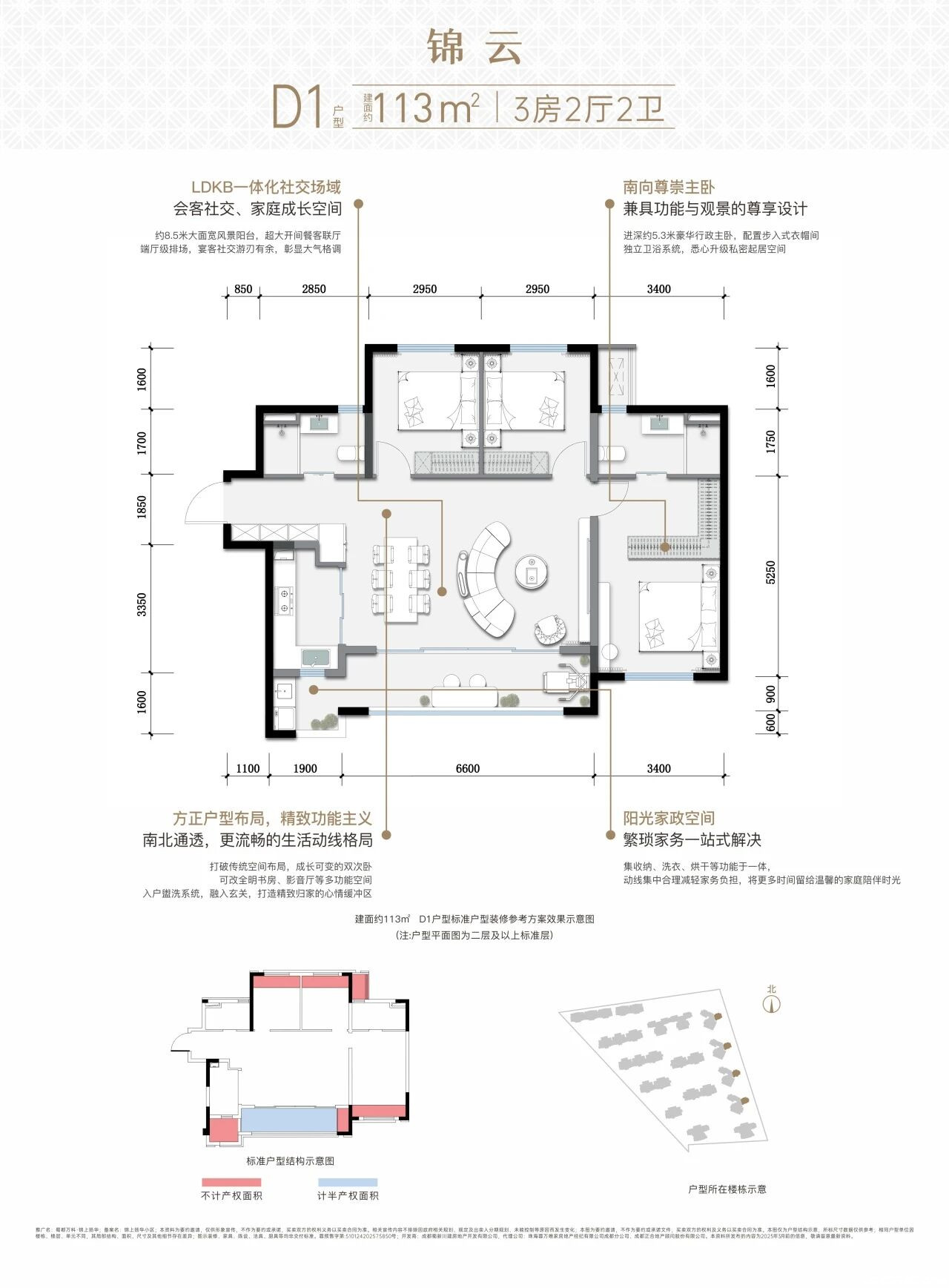D1户型 约113㎡户型图