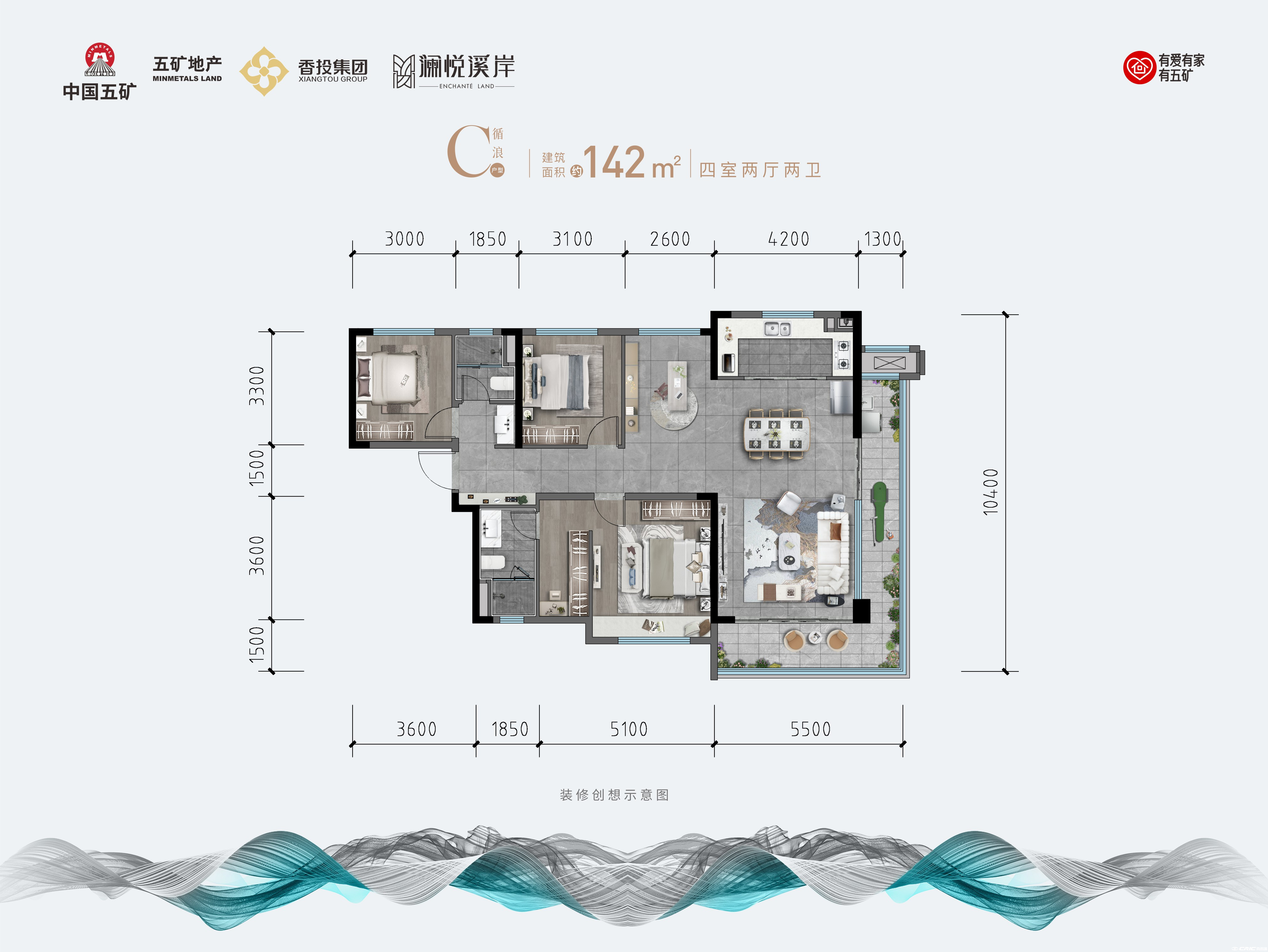 C户型-142㎡户型图