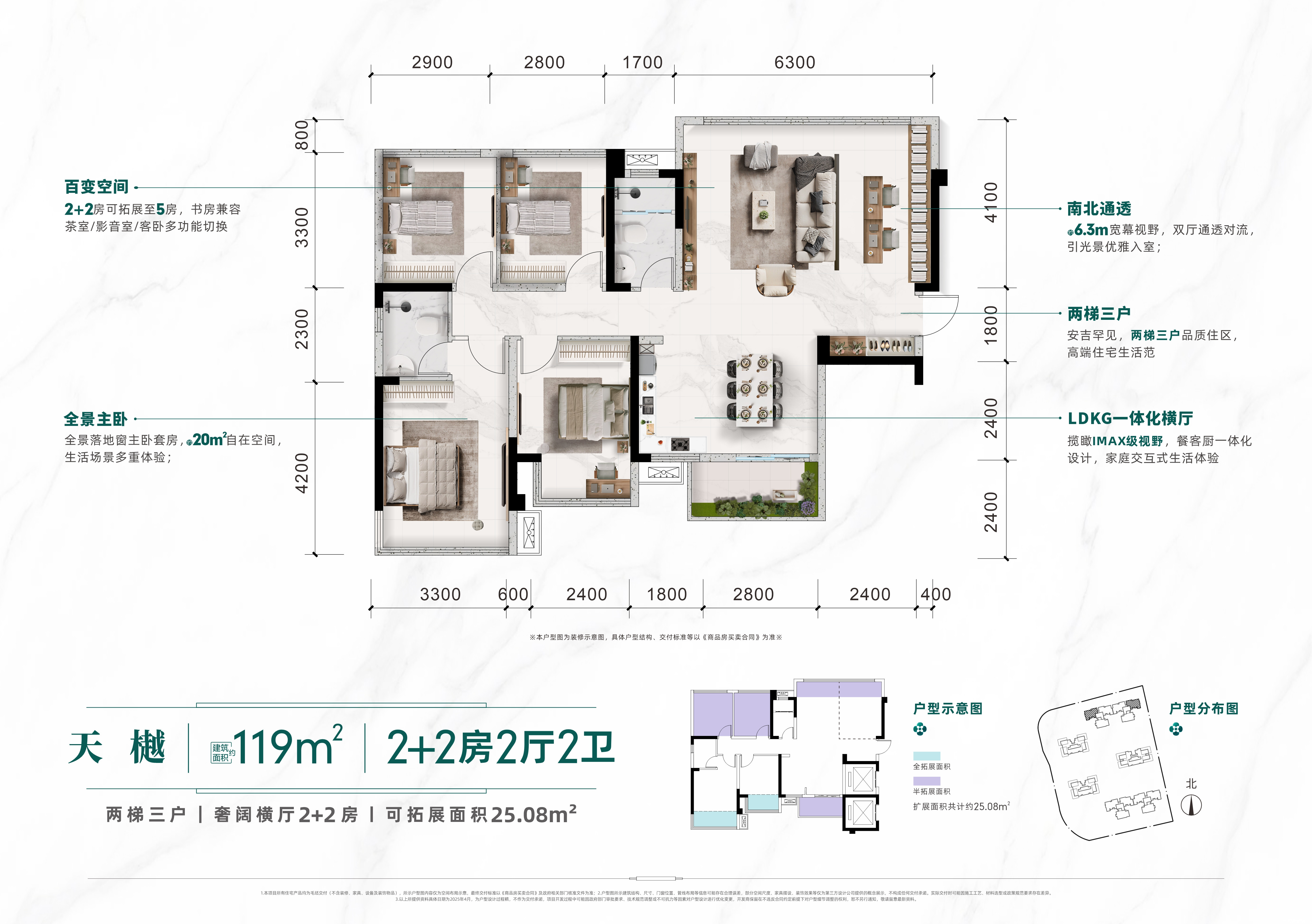 天樾户型图