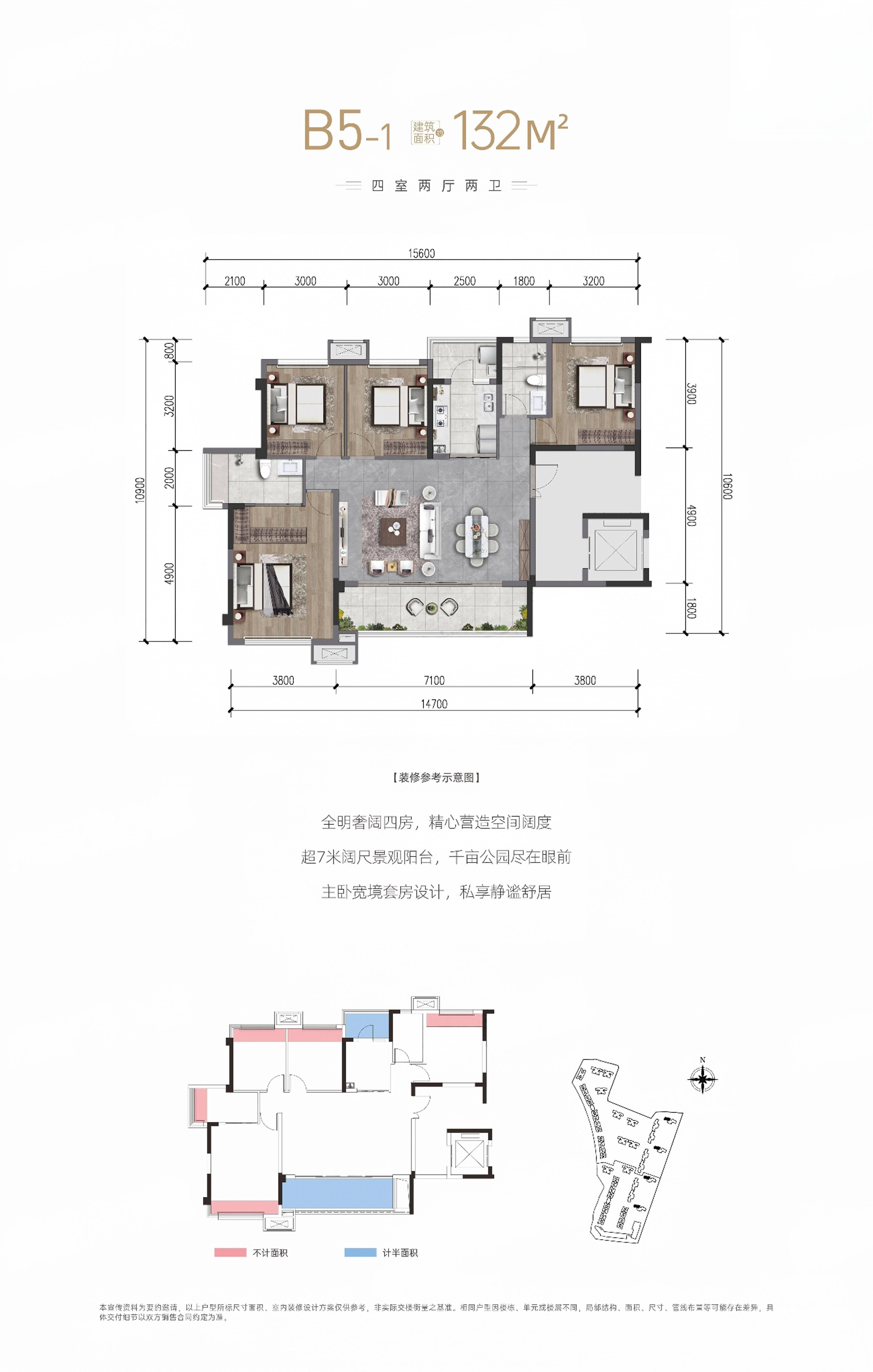 B5-1 约132㎡户型图
