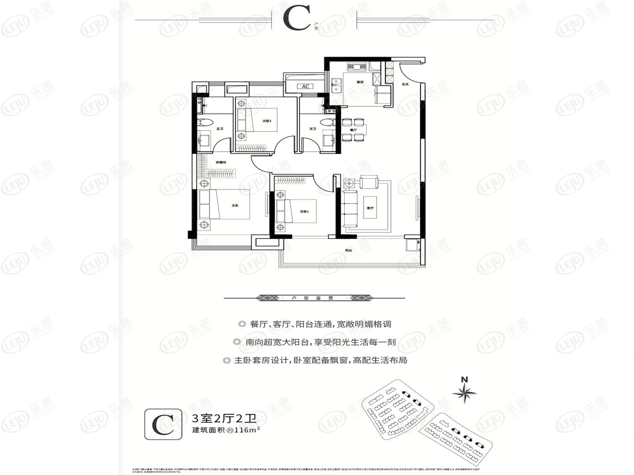 C户型图