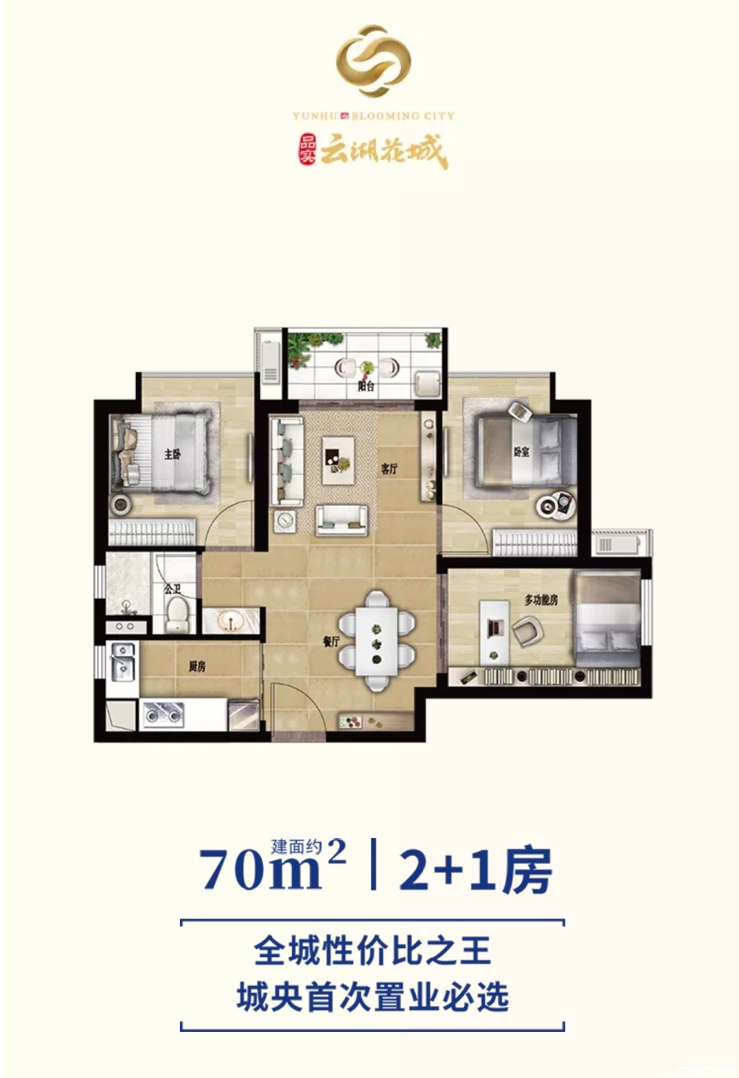 C1户型图