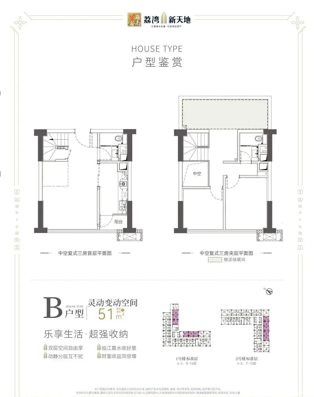 B户型图