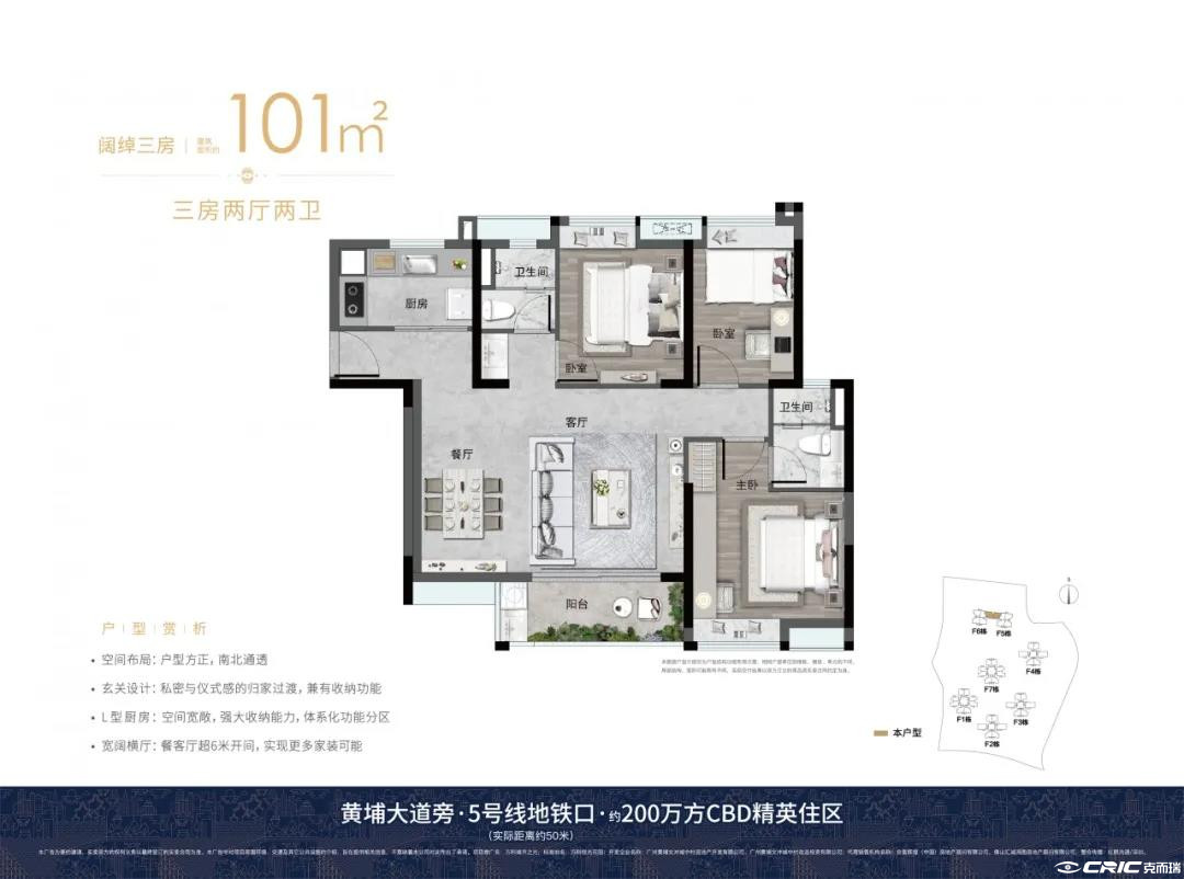 101平方米三房户型图