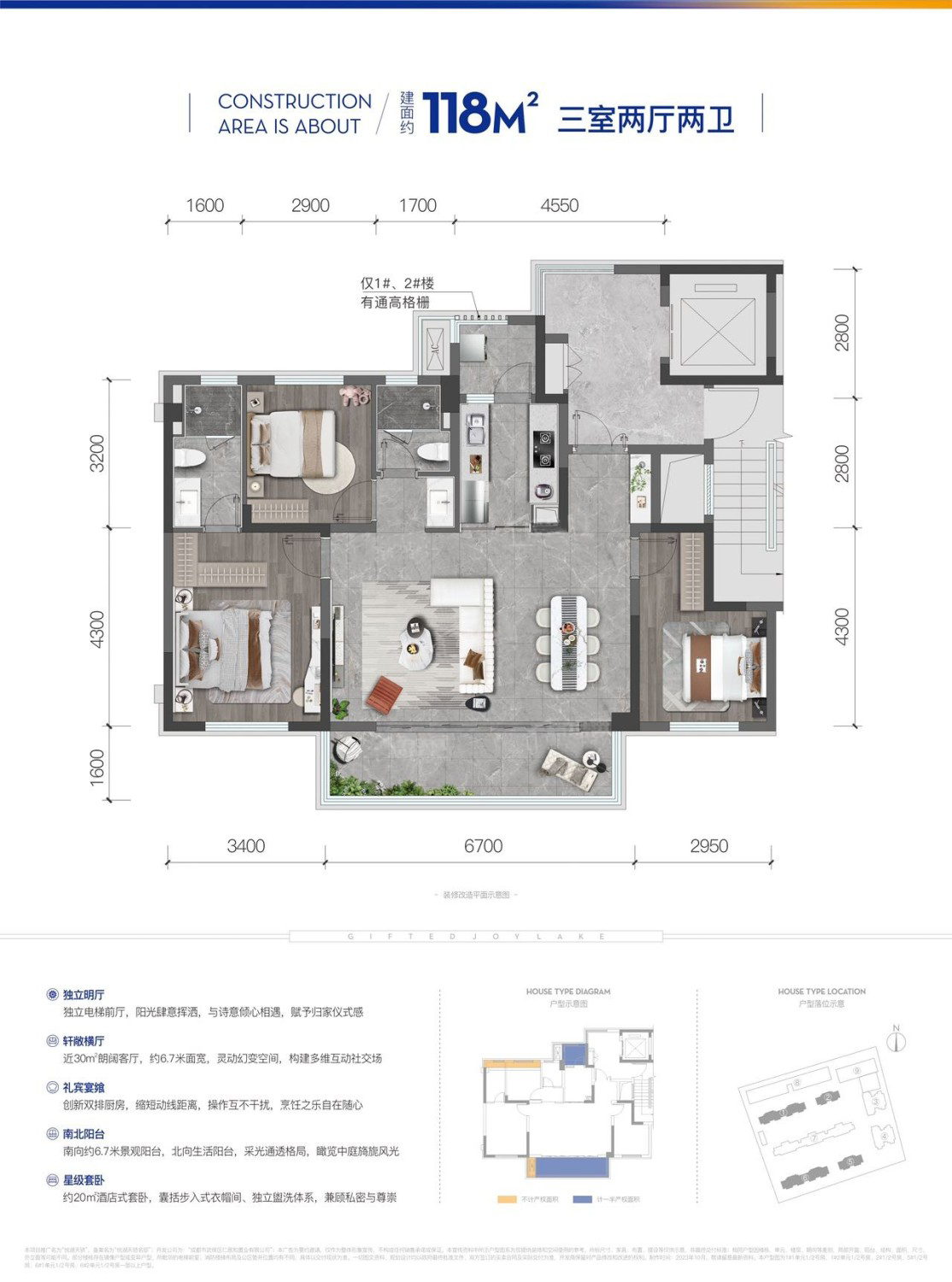 118㎡三房两厅两卫户型图