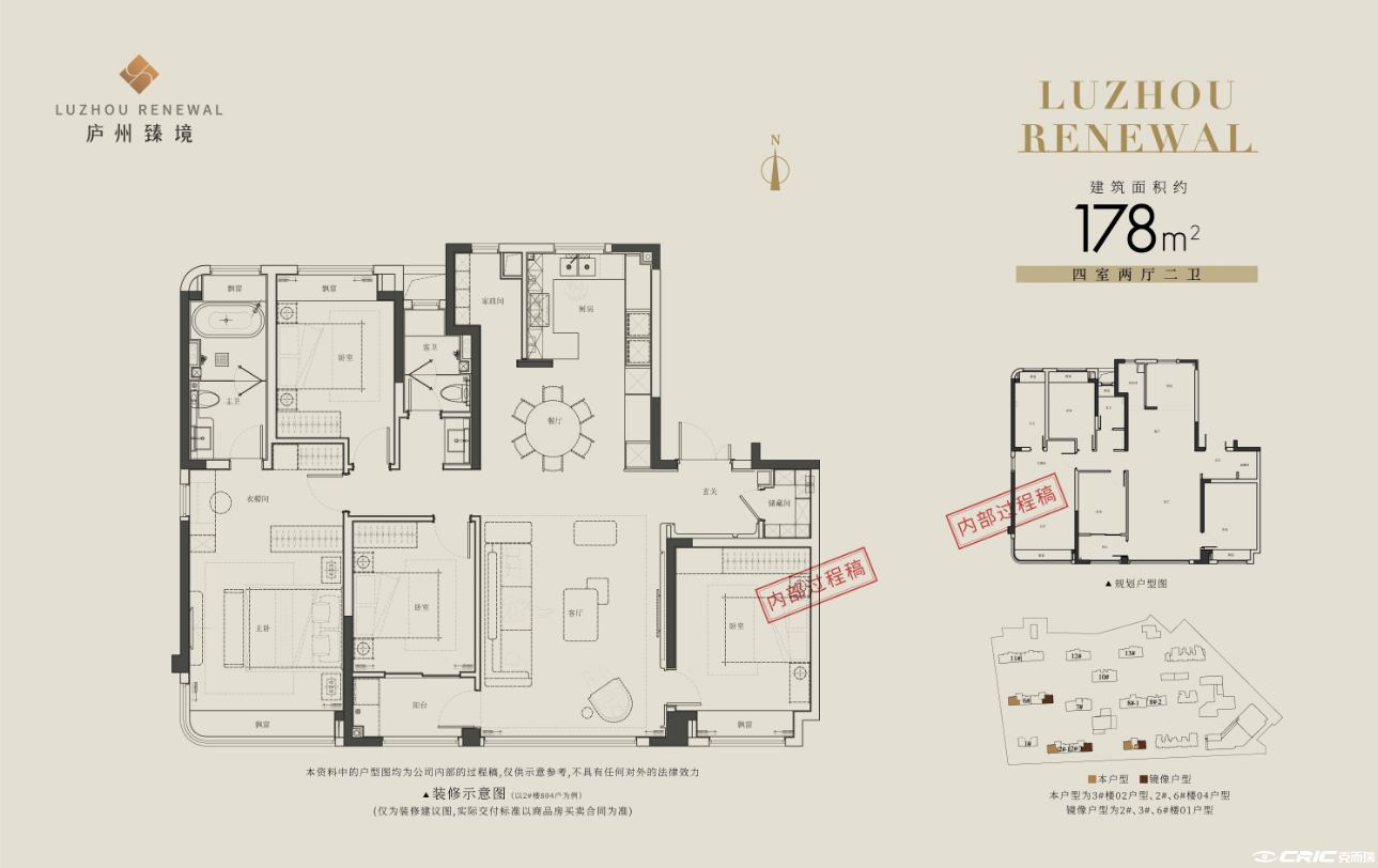 178©O户型图