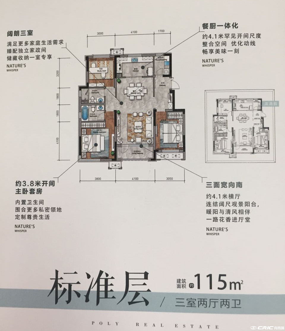 二期标准层115平户型图
