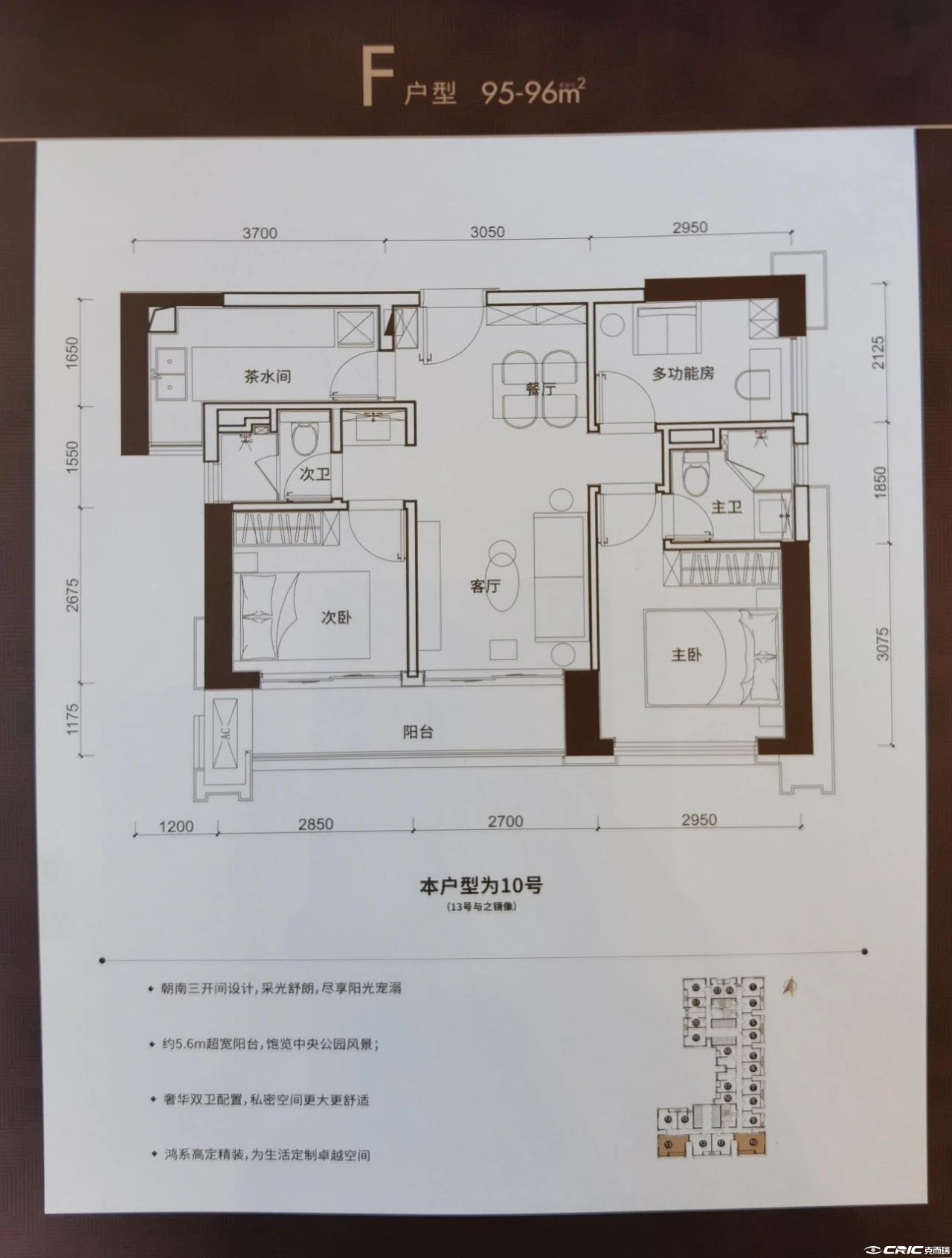 F户型图
