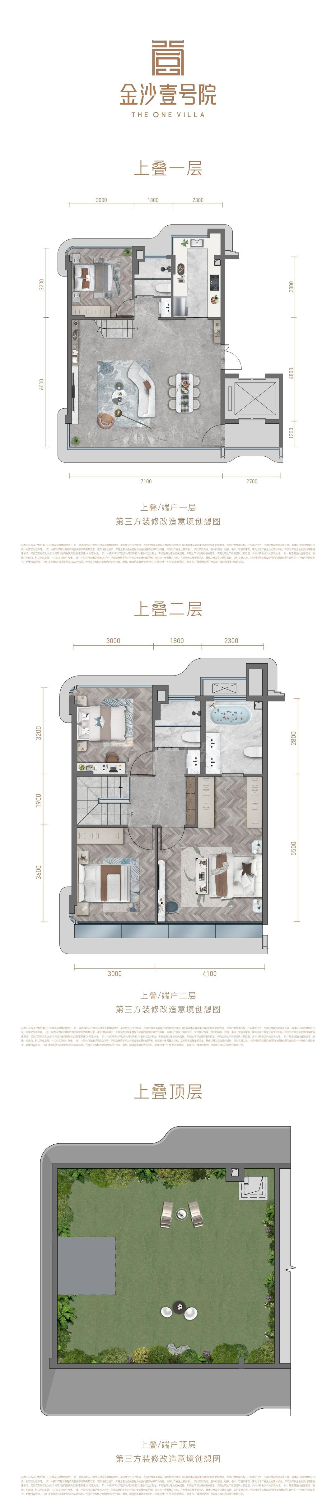 上叠户型户型图