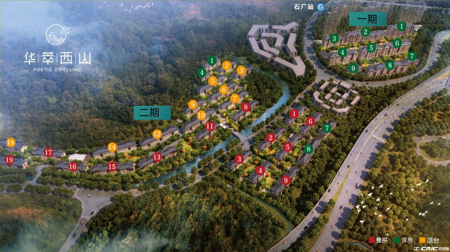 华萃西山 效果图
