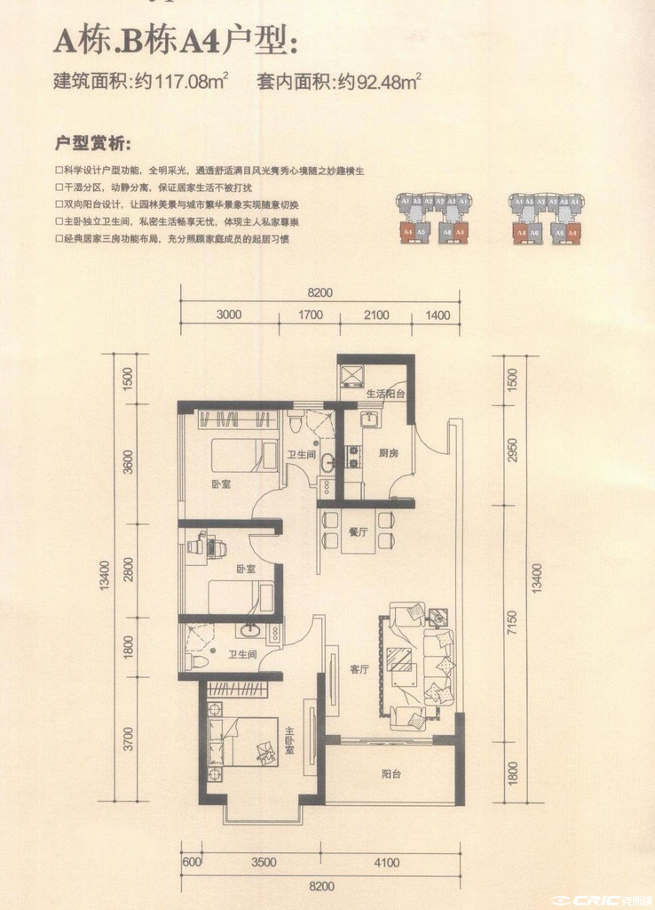 null户型图