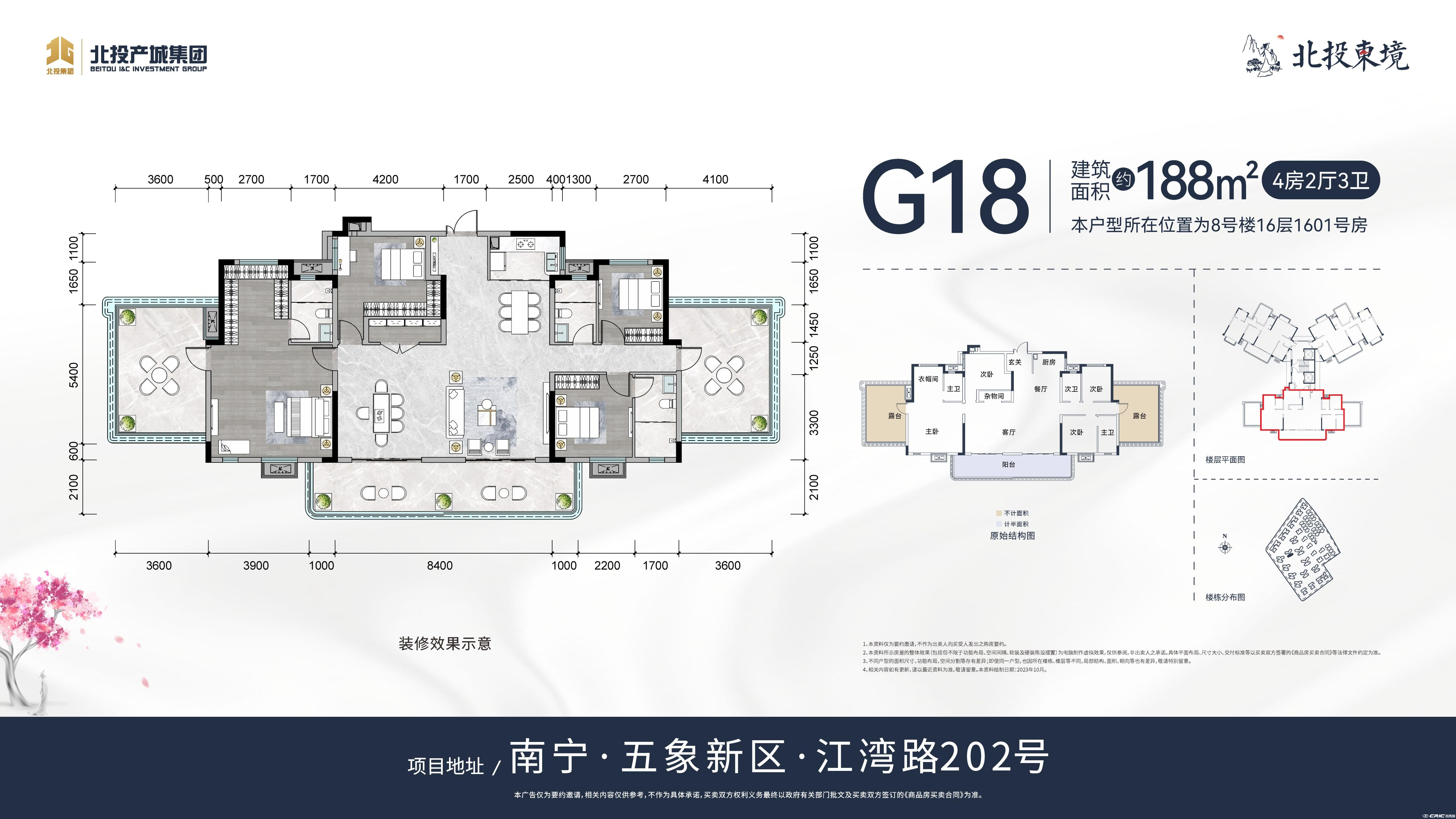 G18户型图