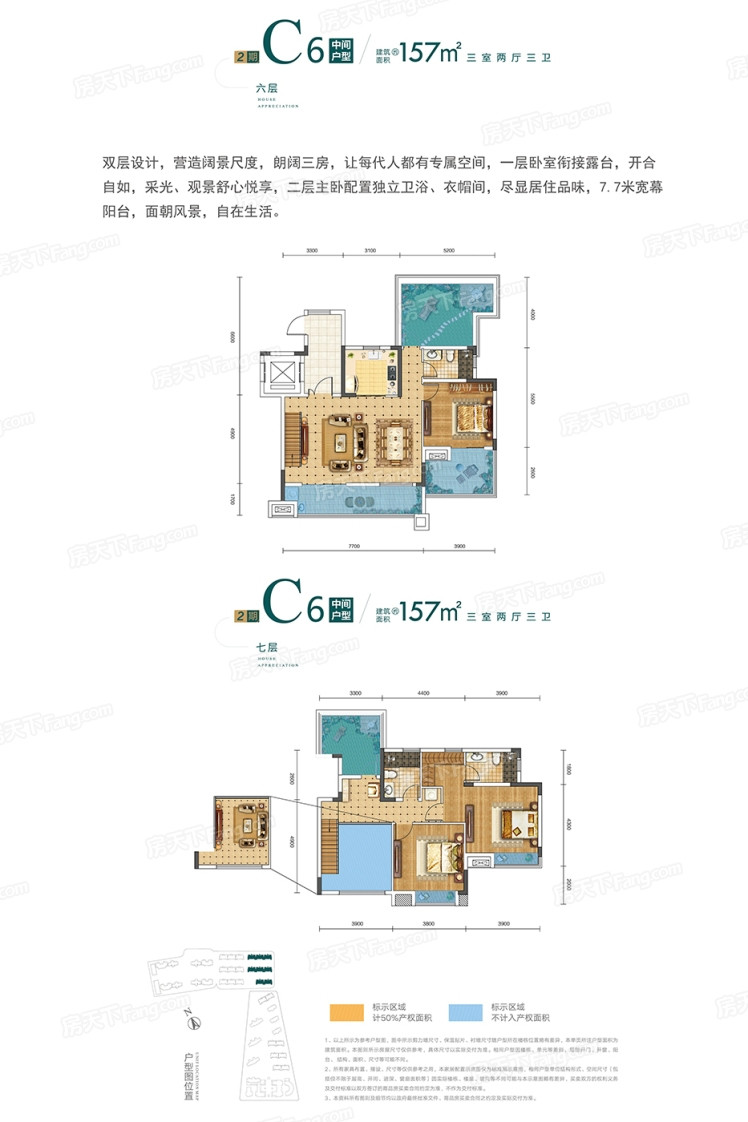C6户型图