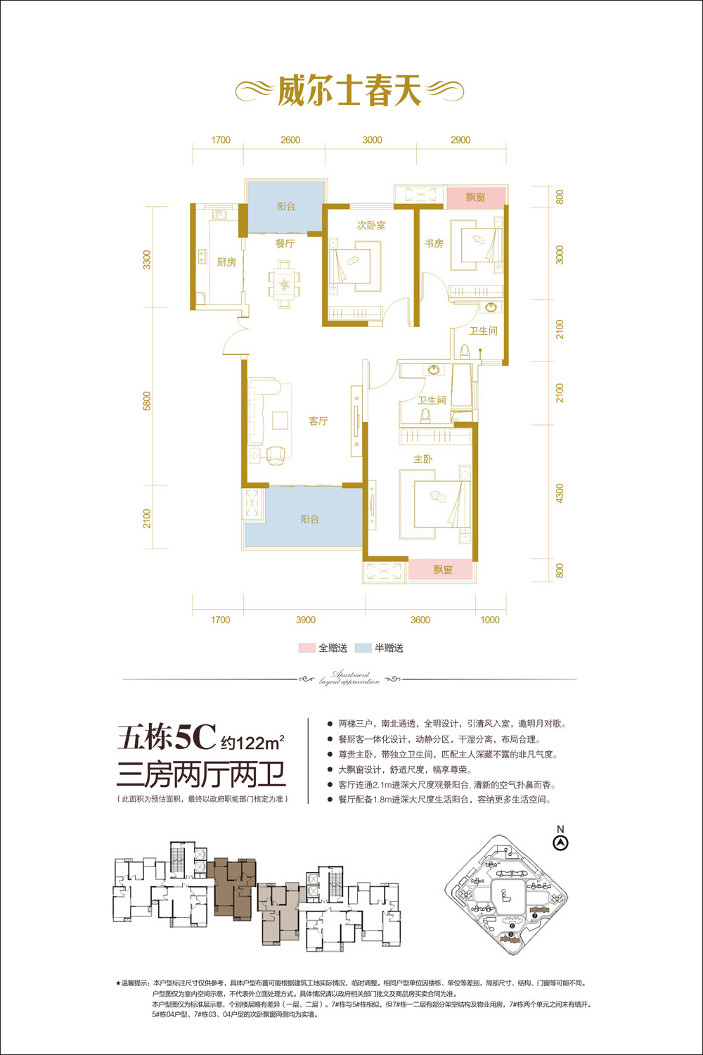 5C户型图