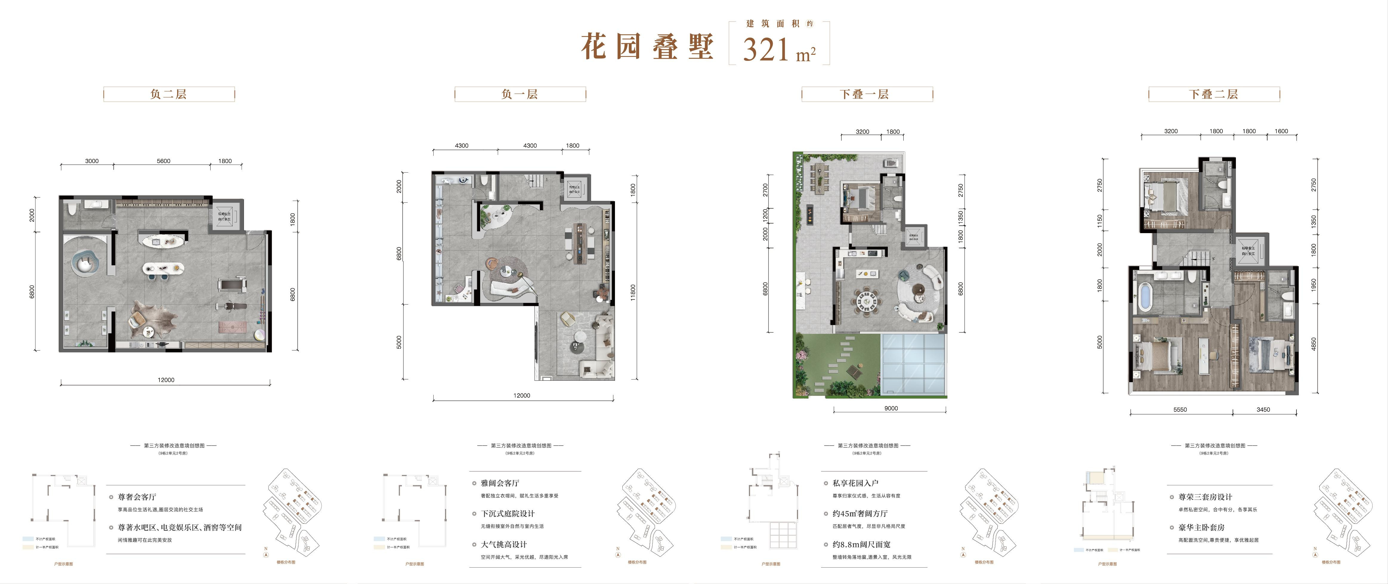 下叠户型-321㎡户型图