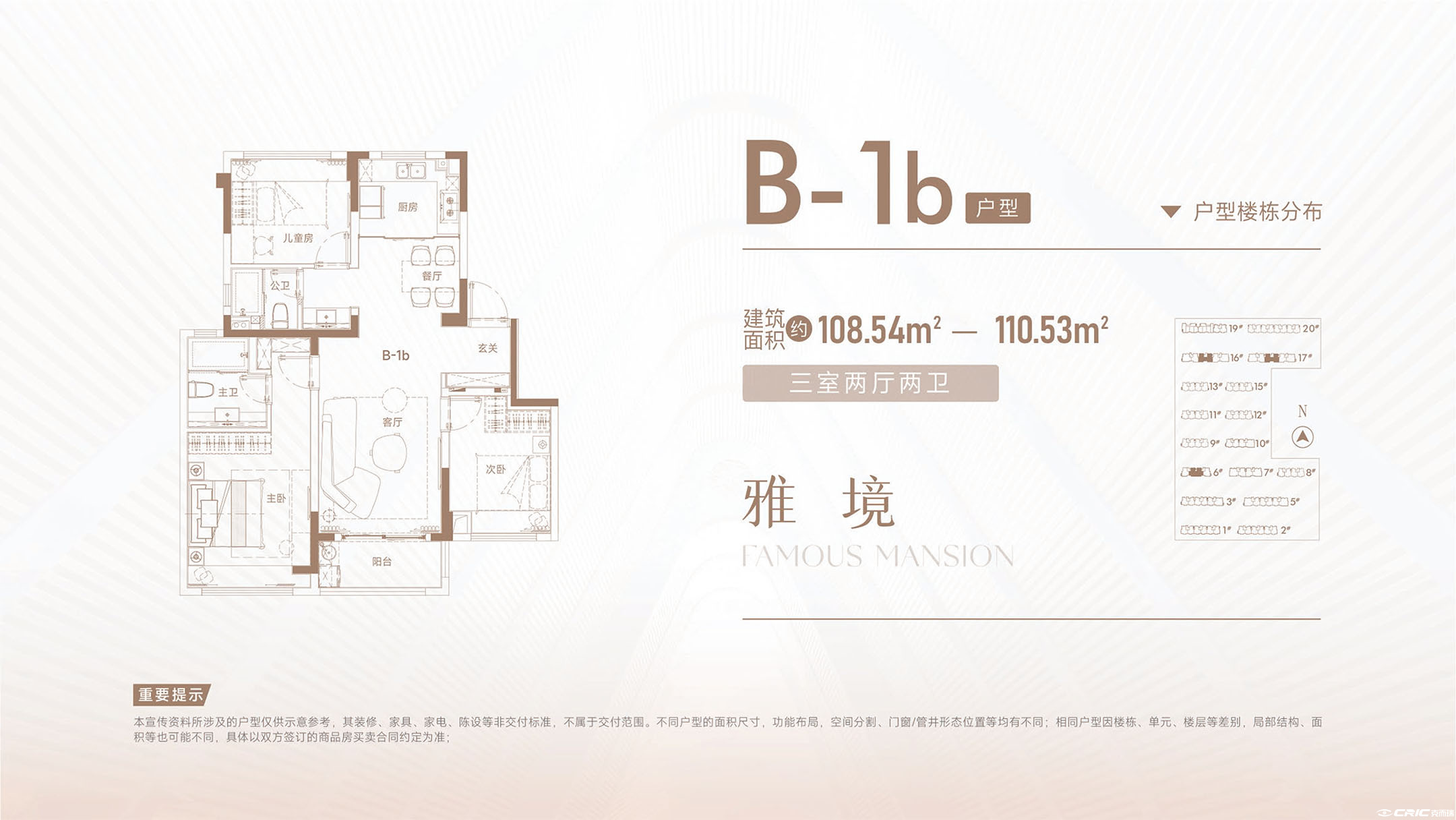 B1户型图
